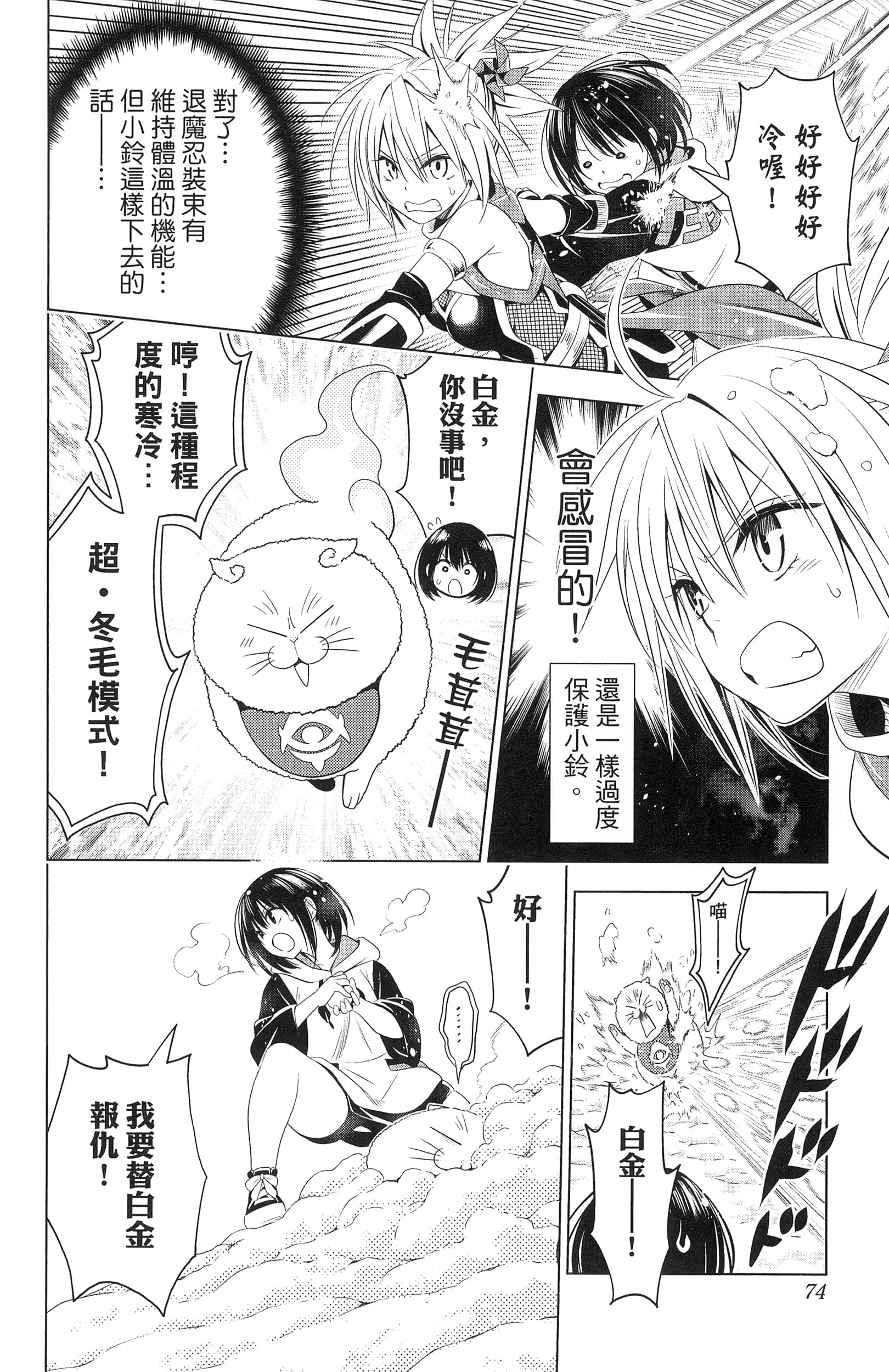 Page 76