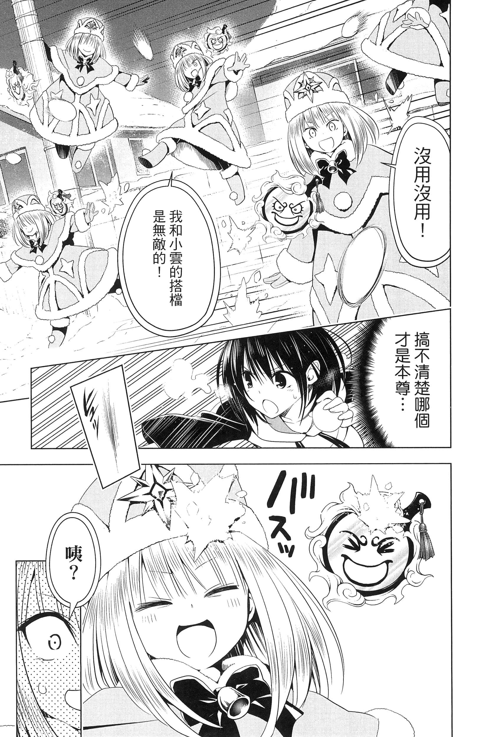 Page 77
