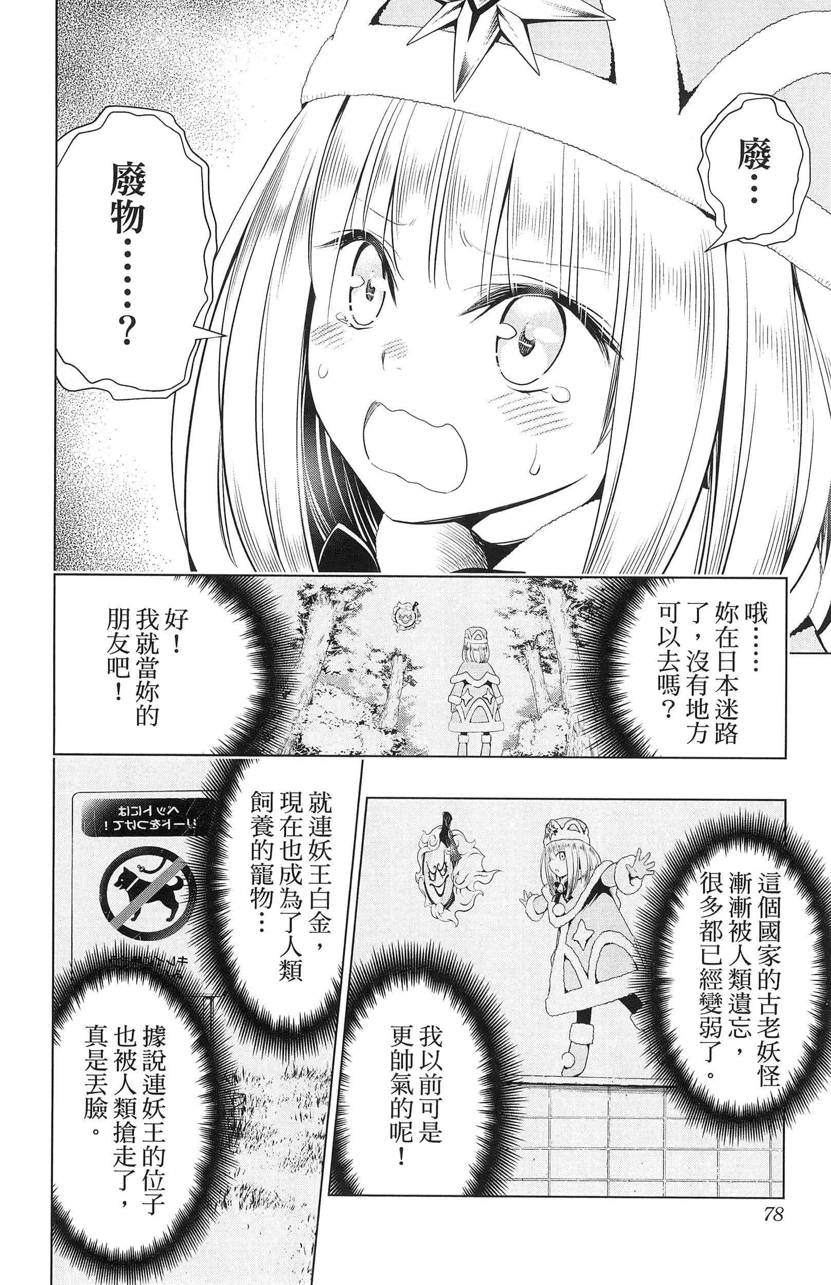 Page 80
