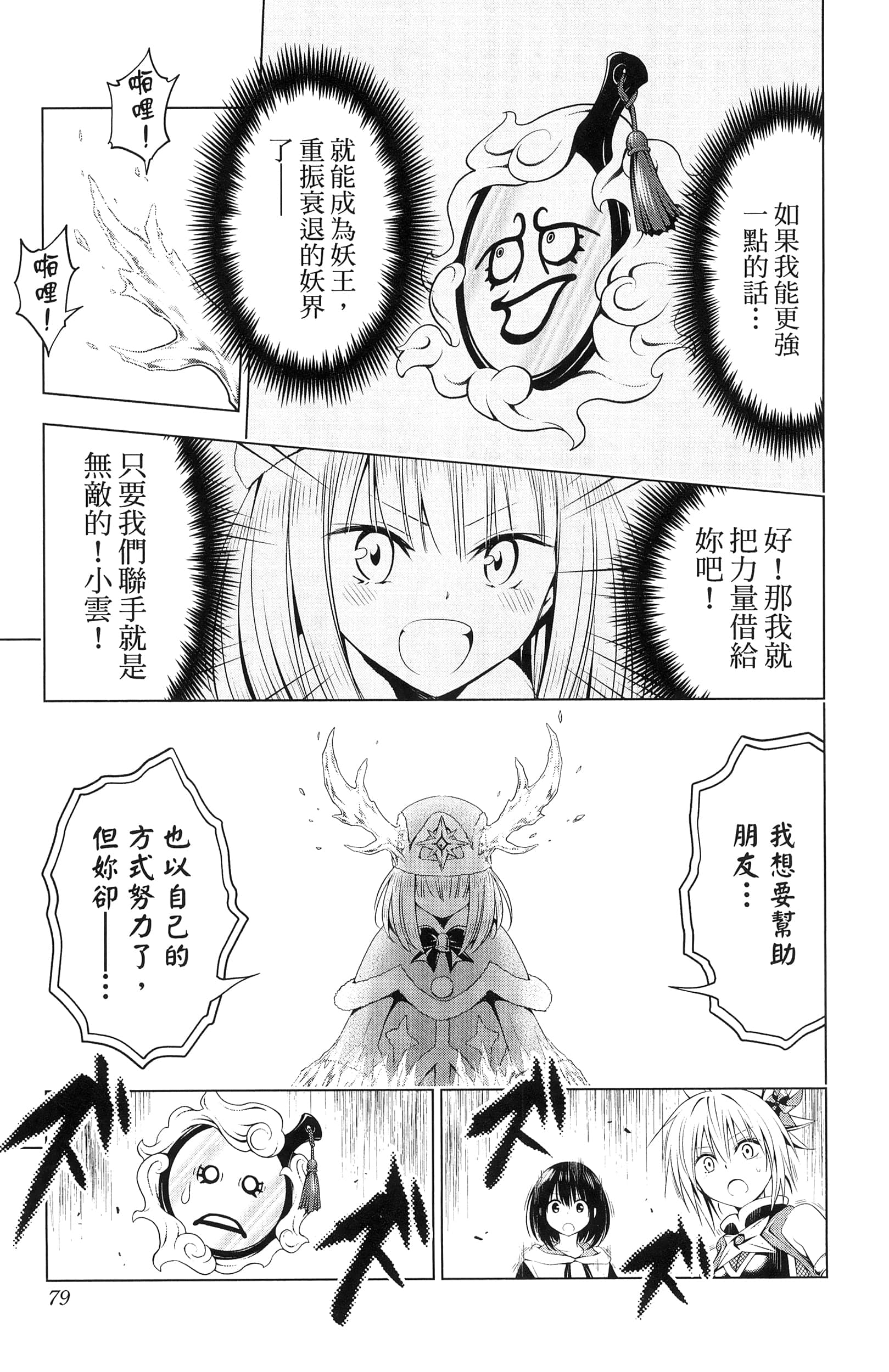 Page 81