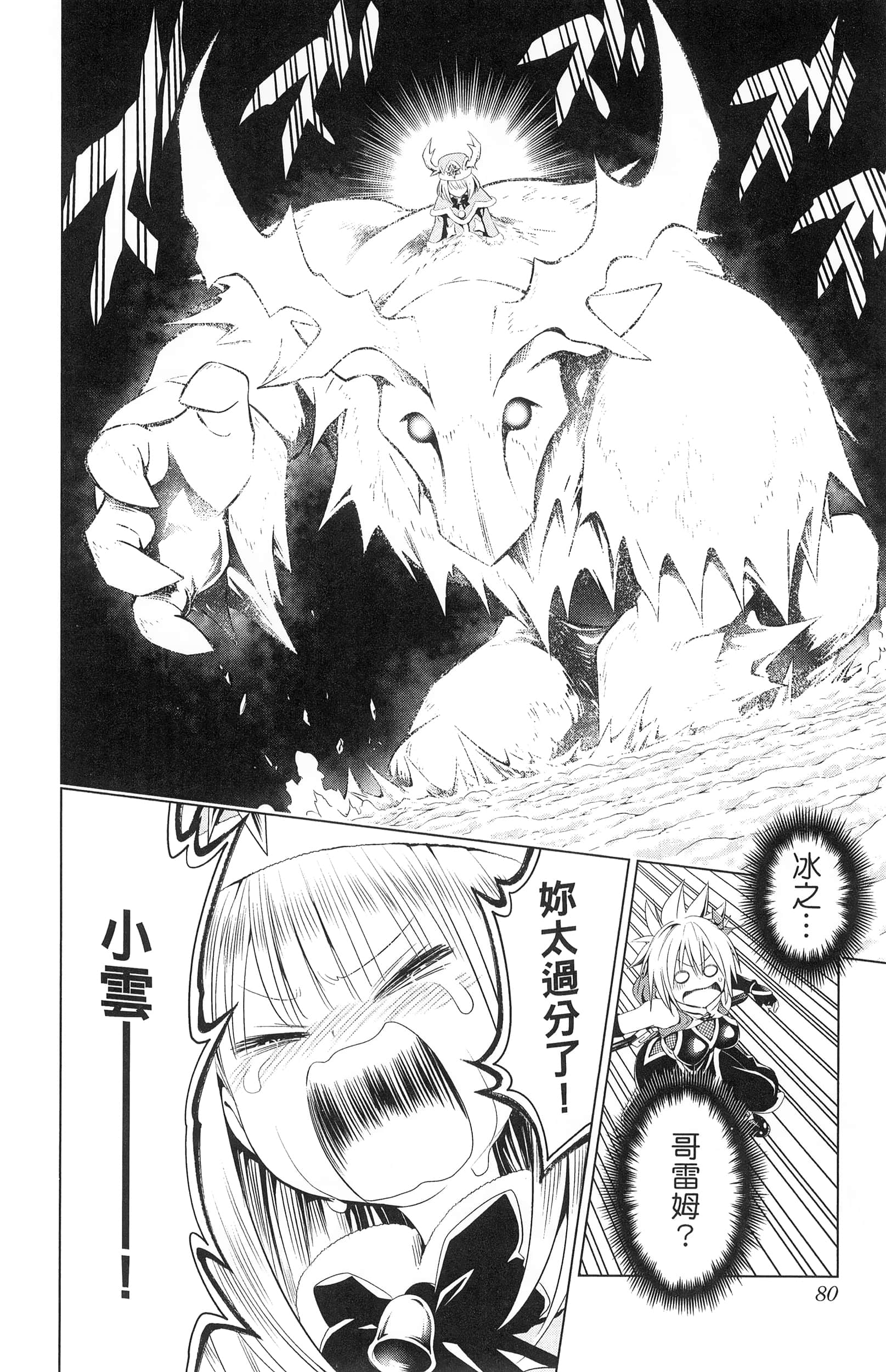 Page 82