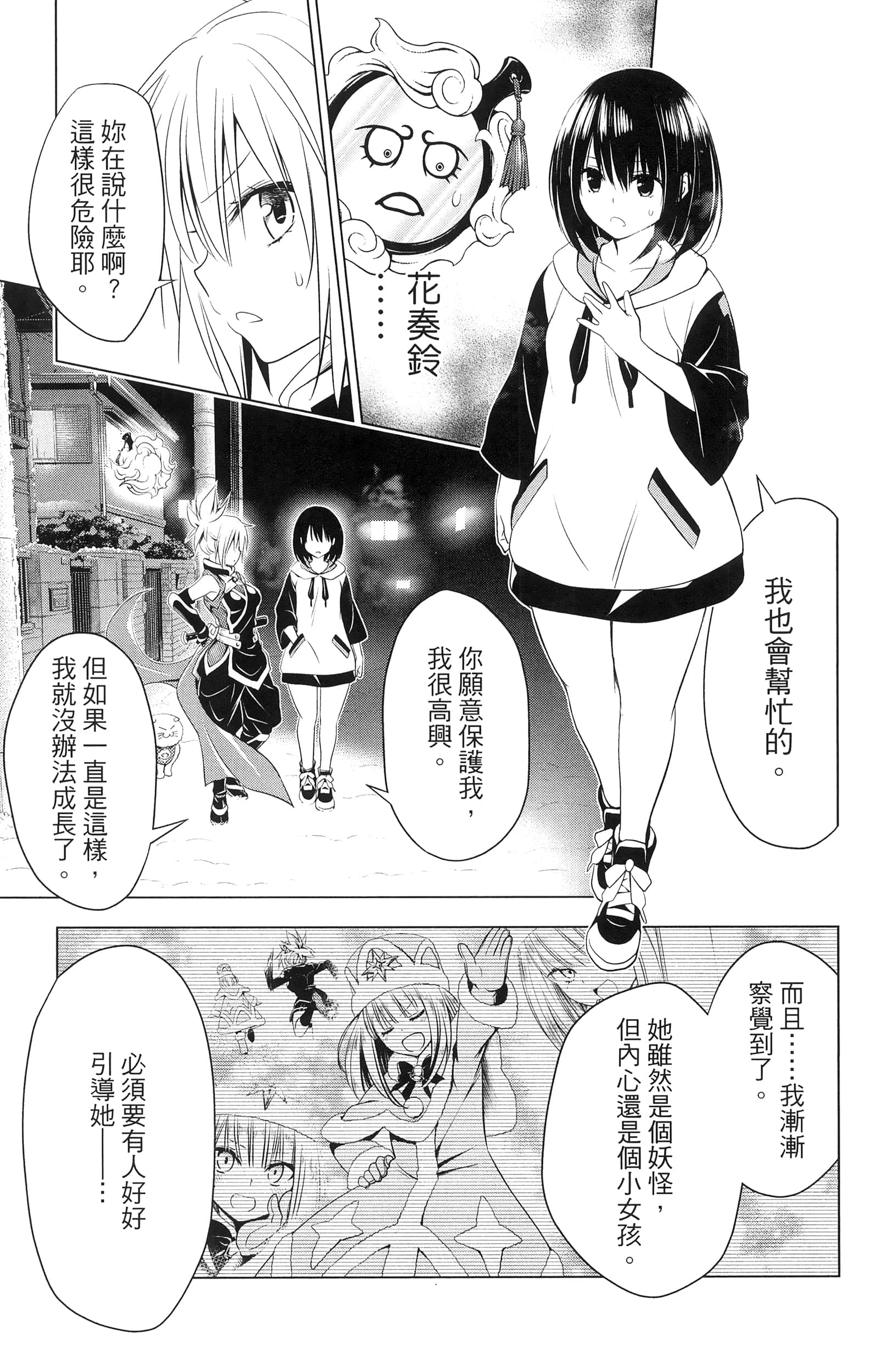 Page 85