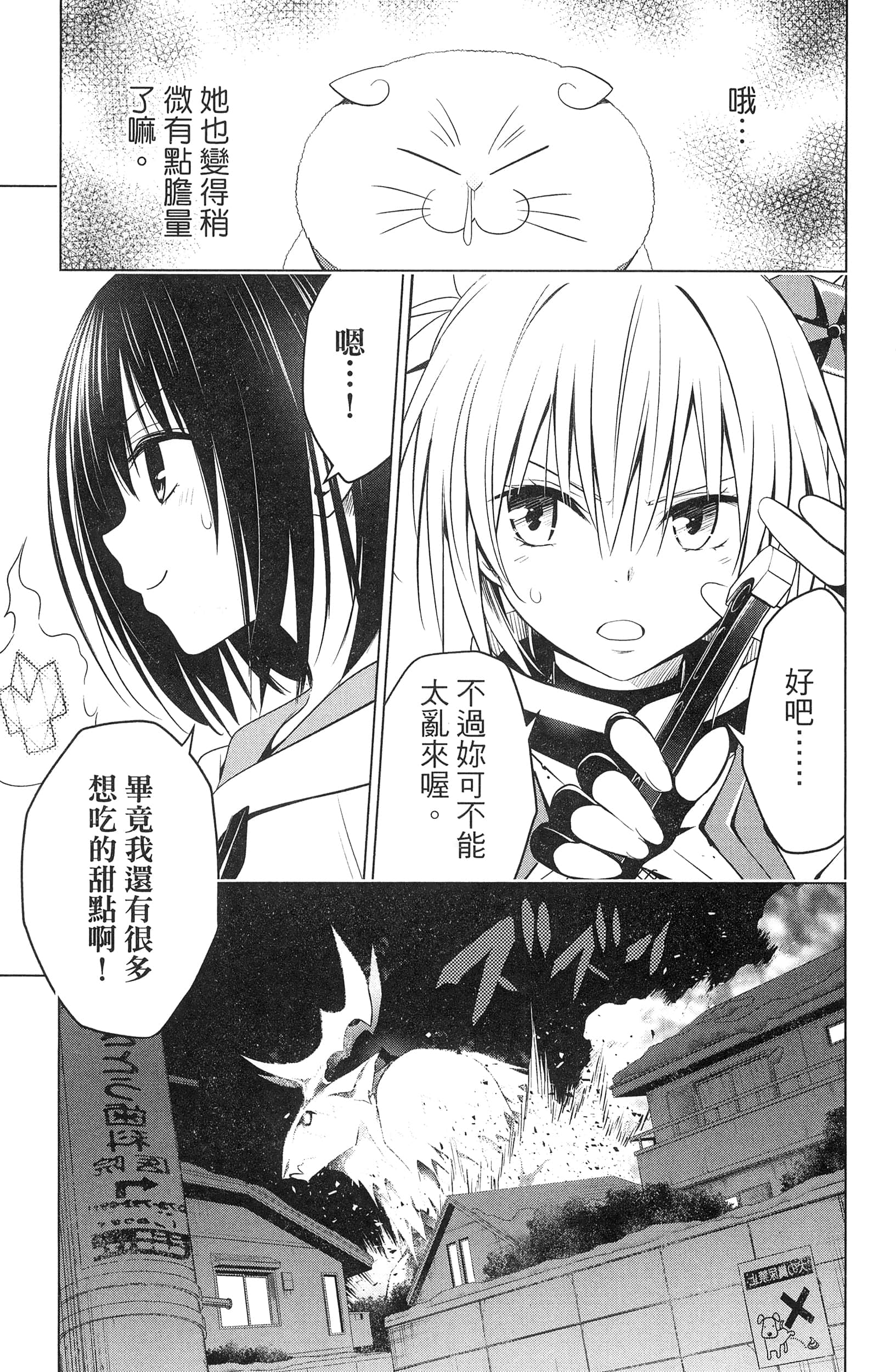 Page 87