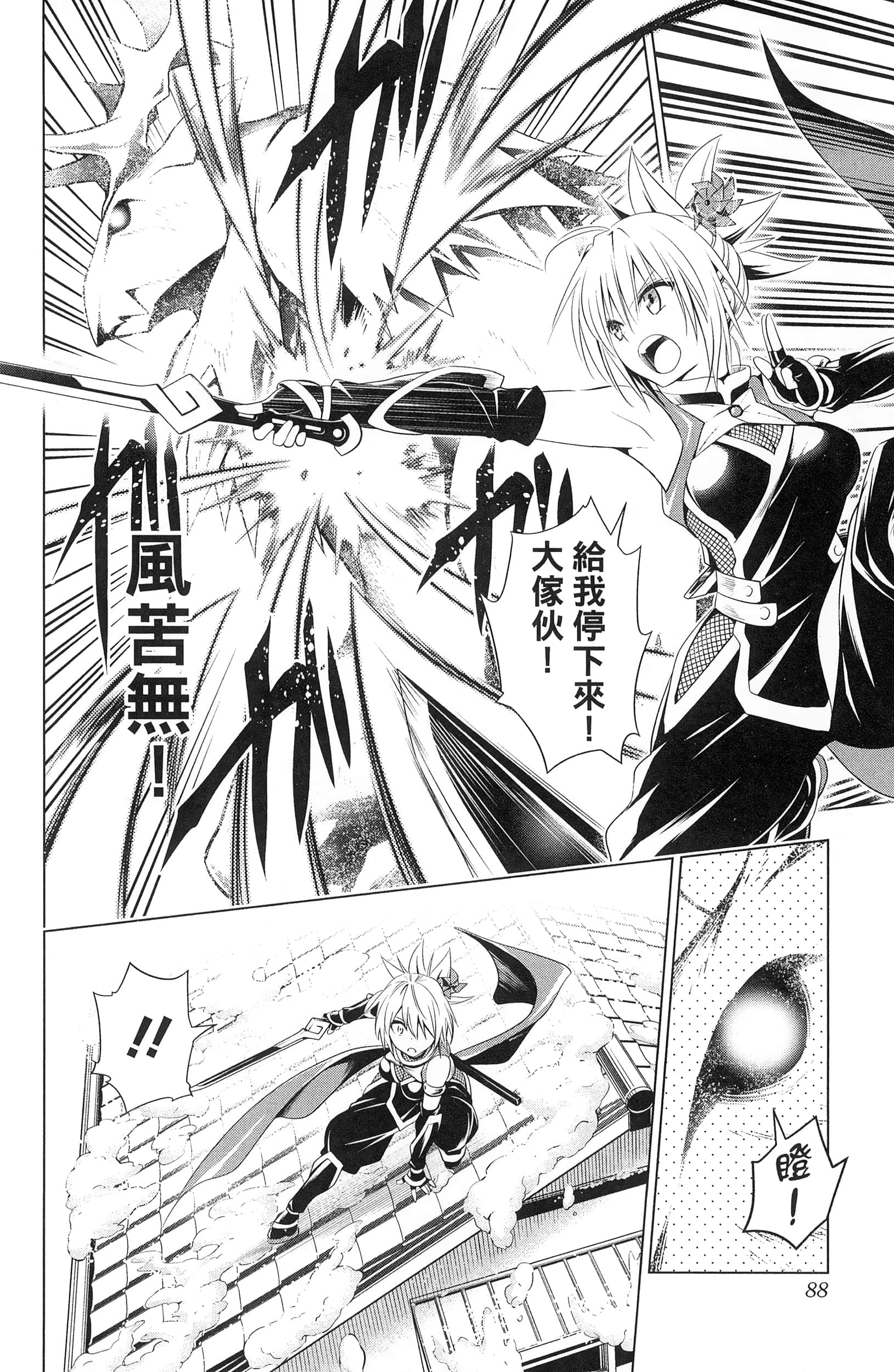 Page 90
