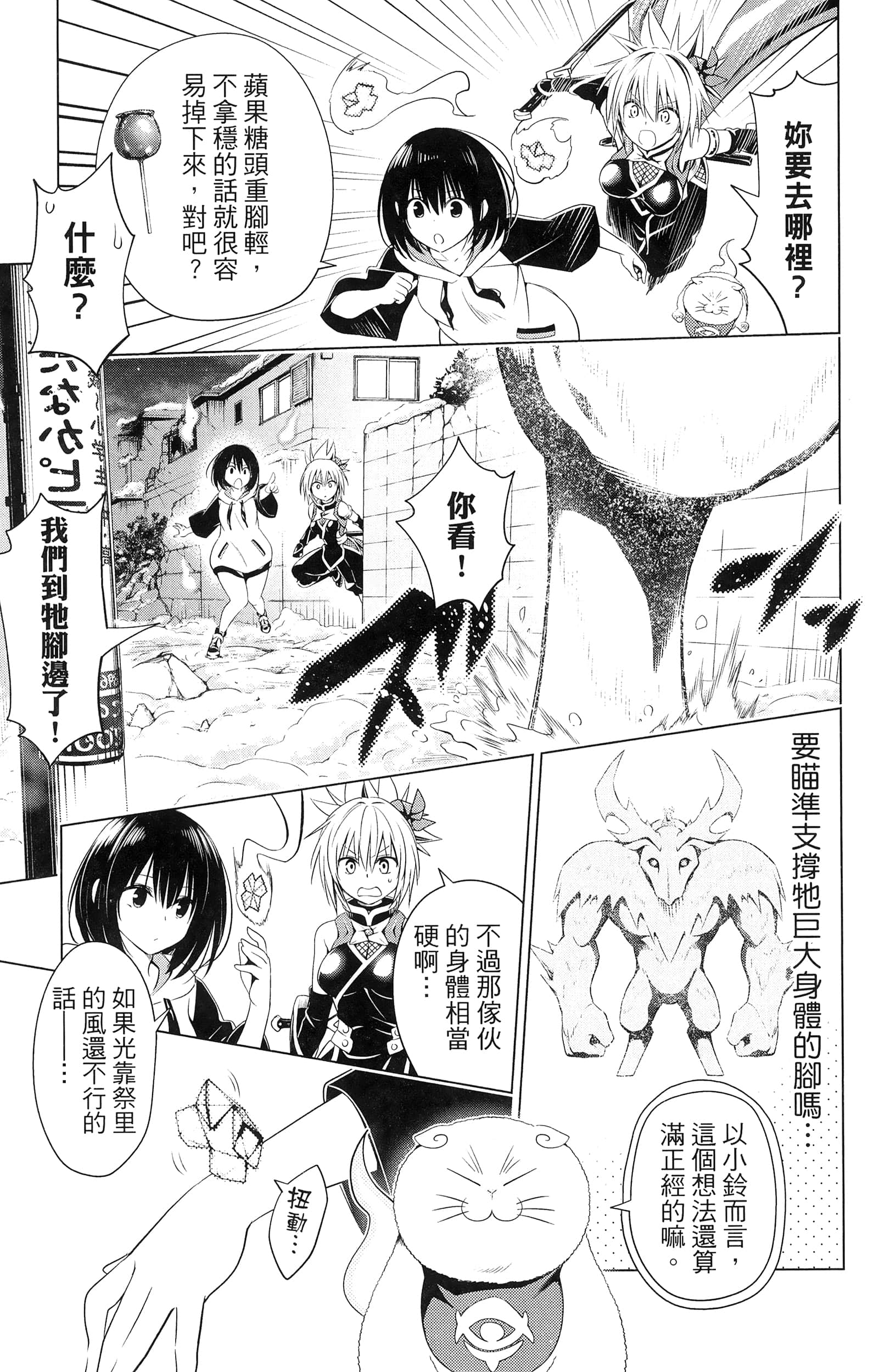 Page 93