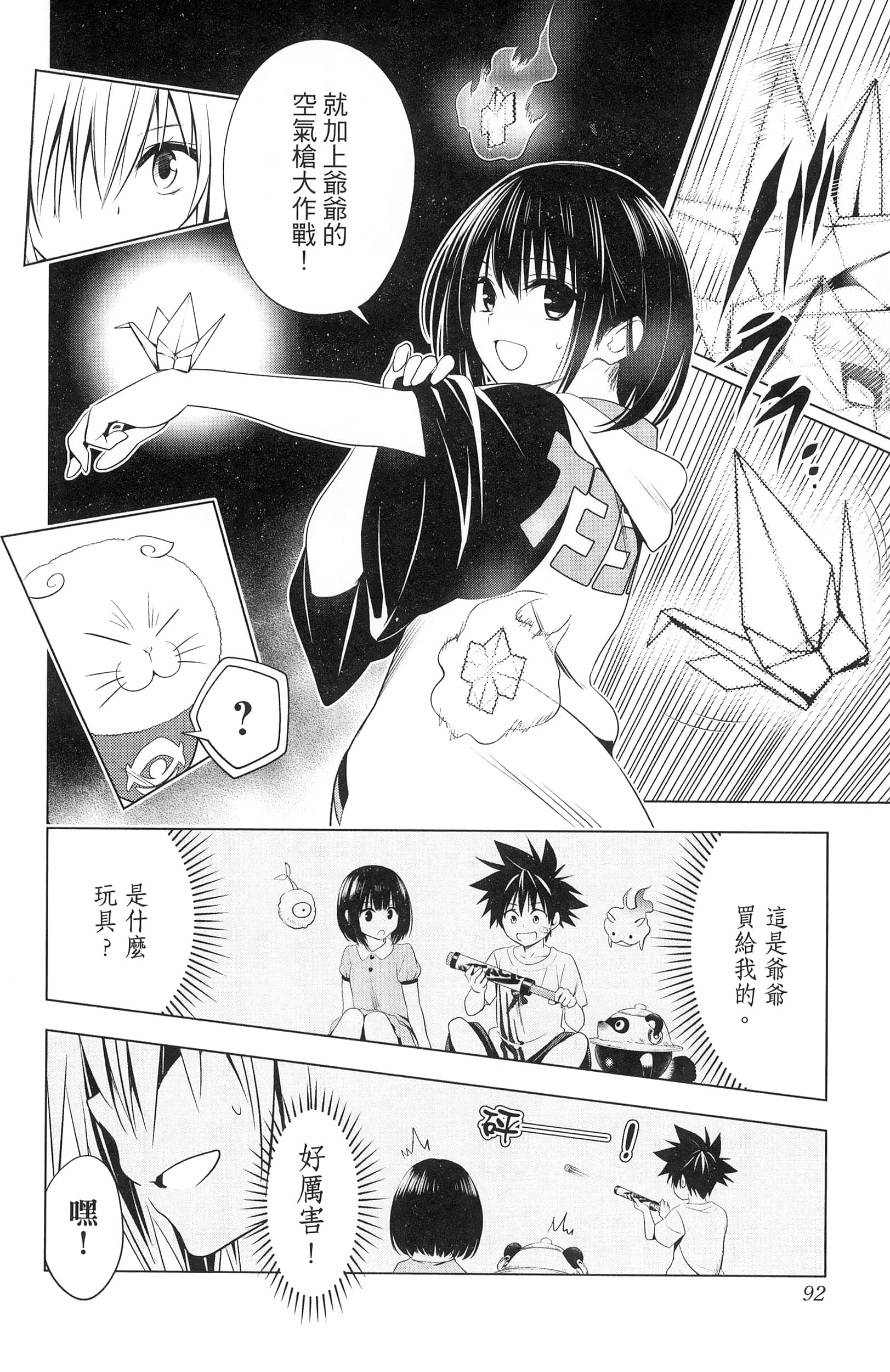 Page 94