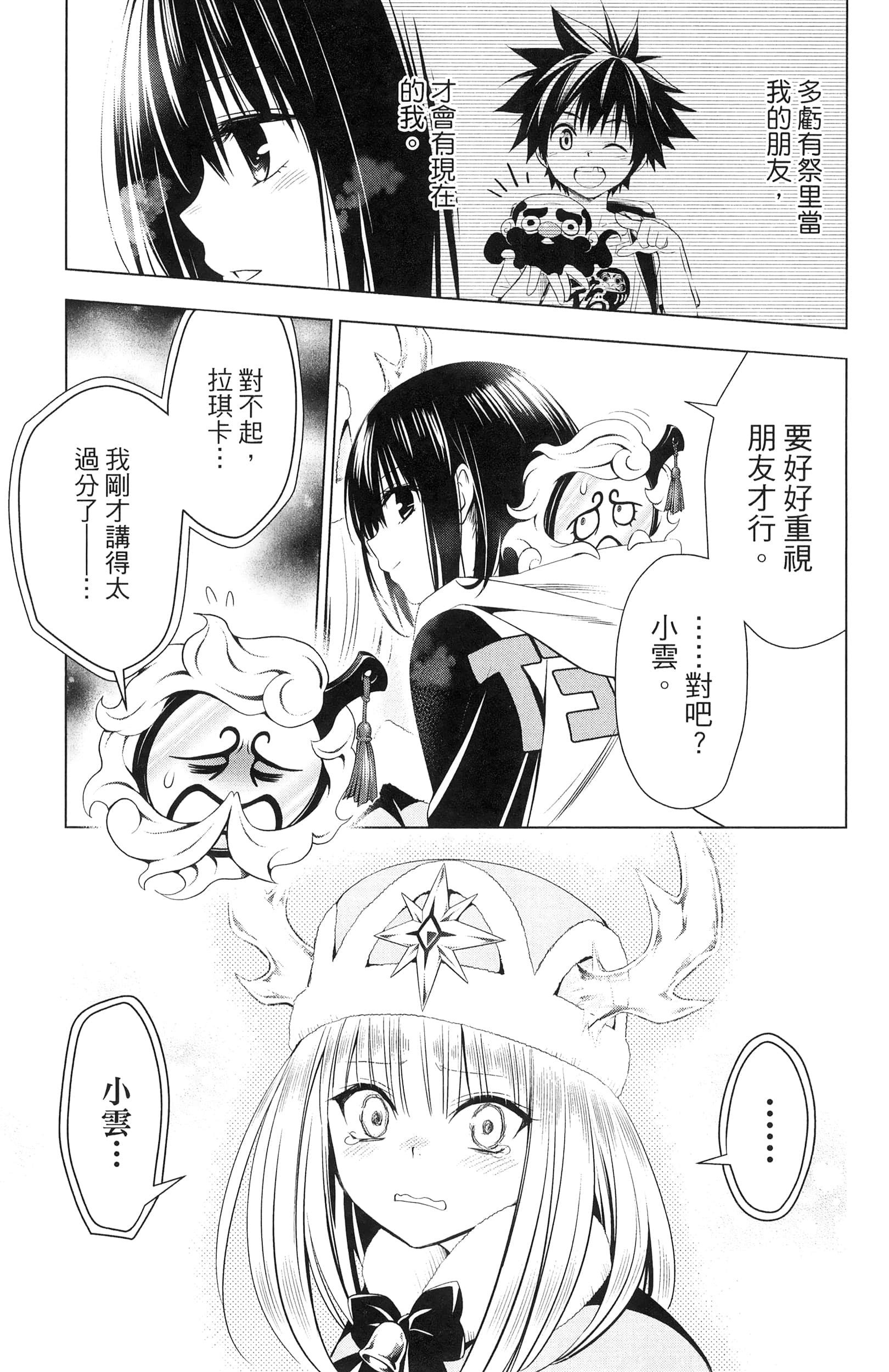 Page 103