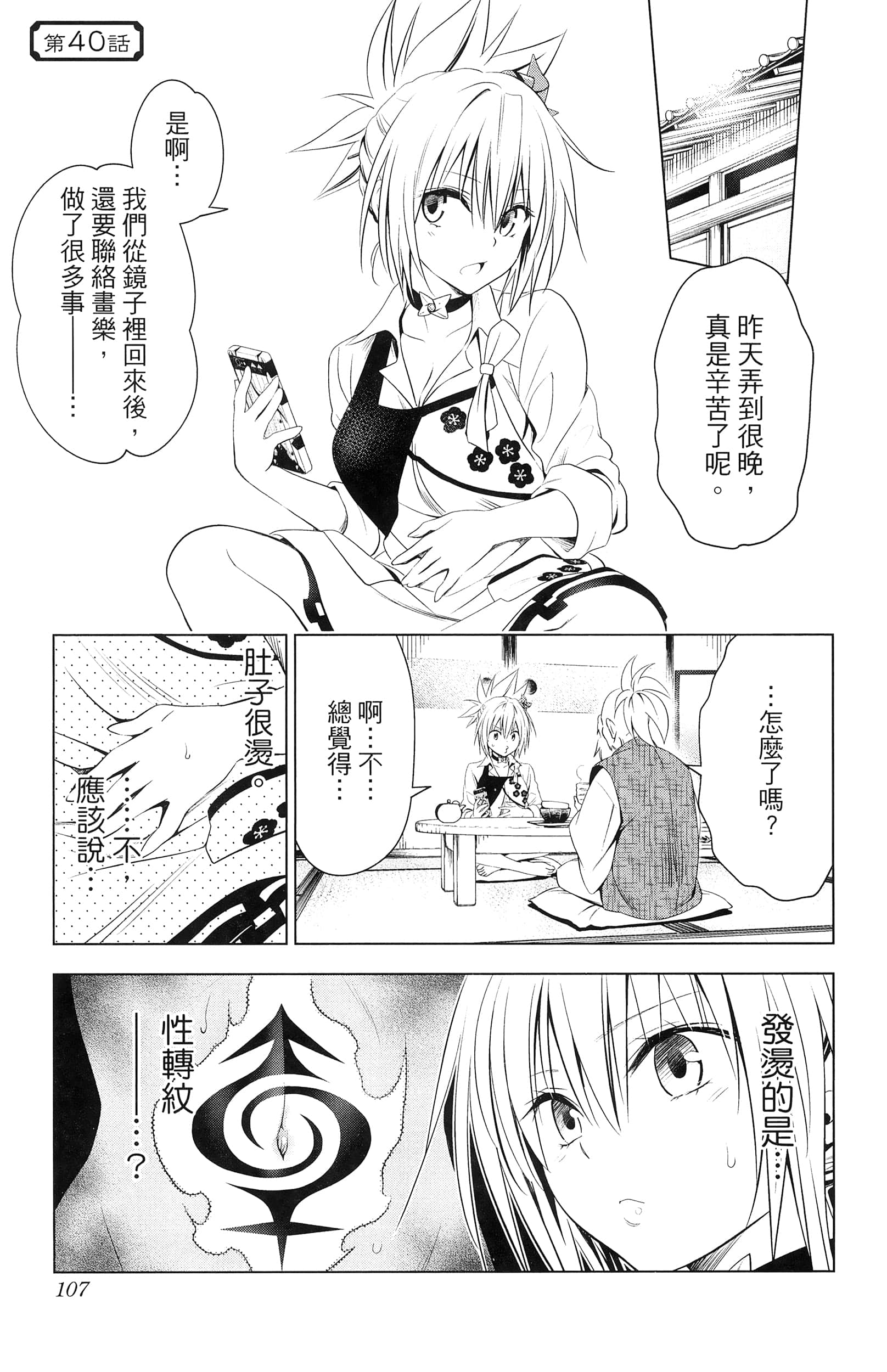 Page 109