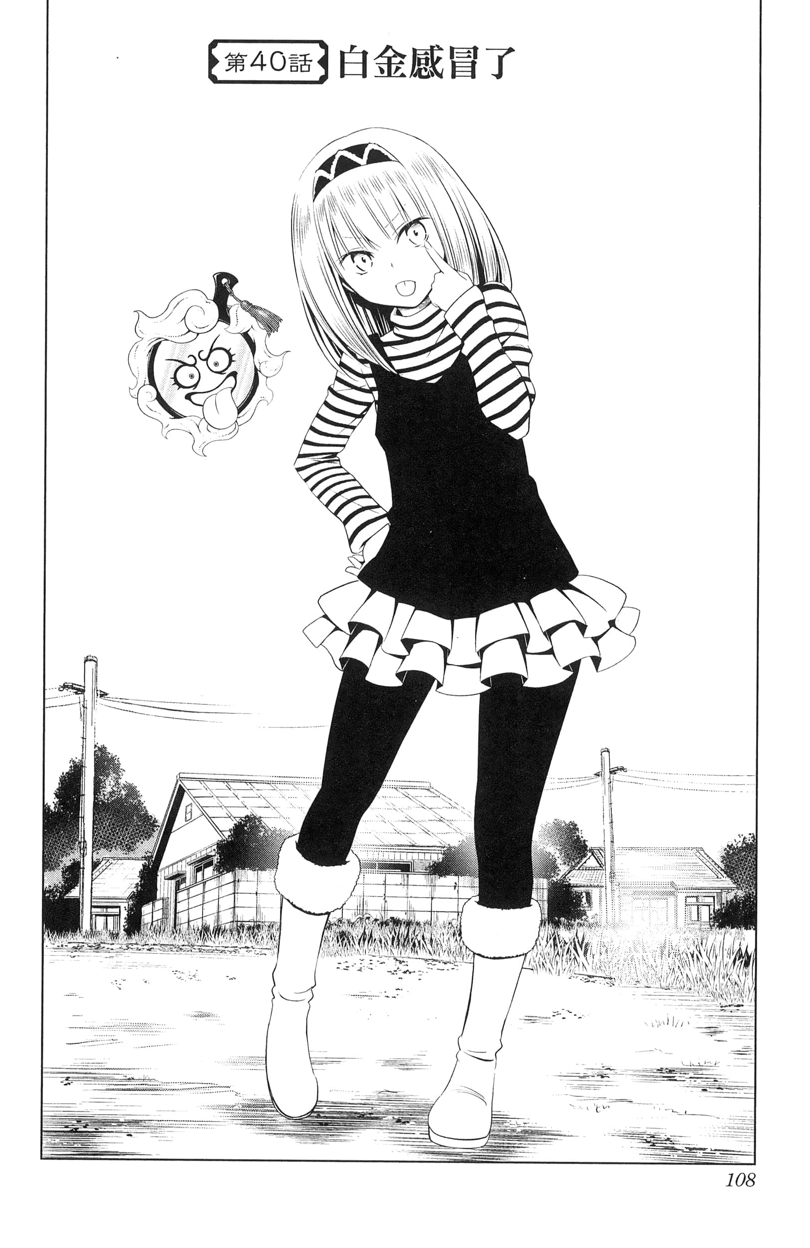 Page 110