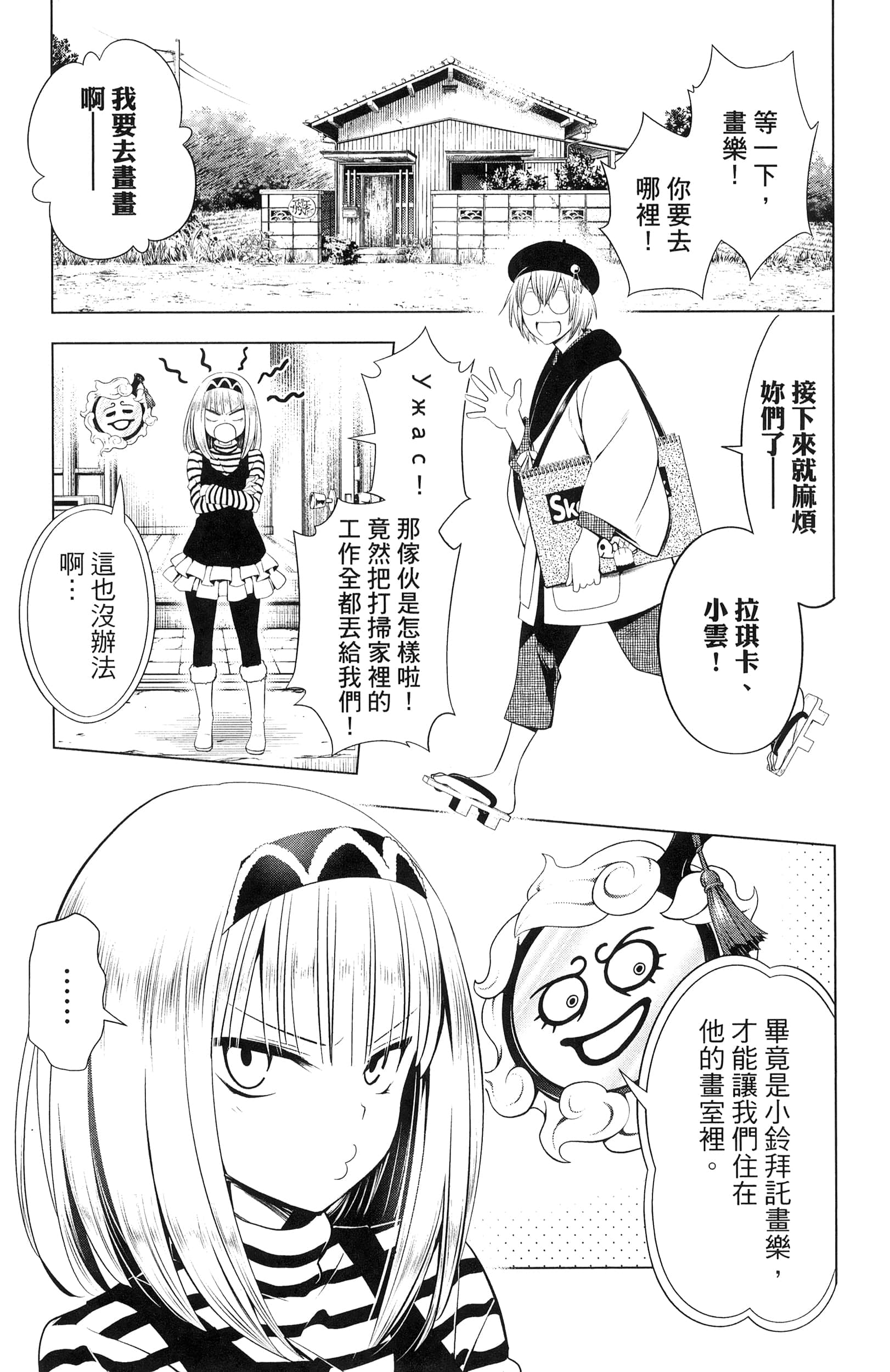 Page 111