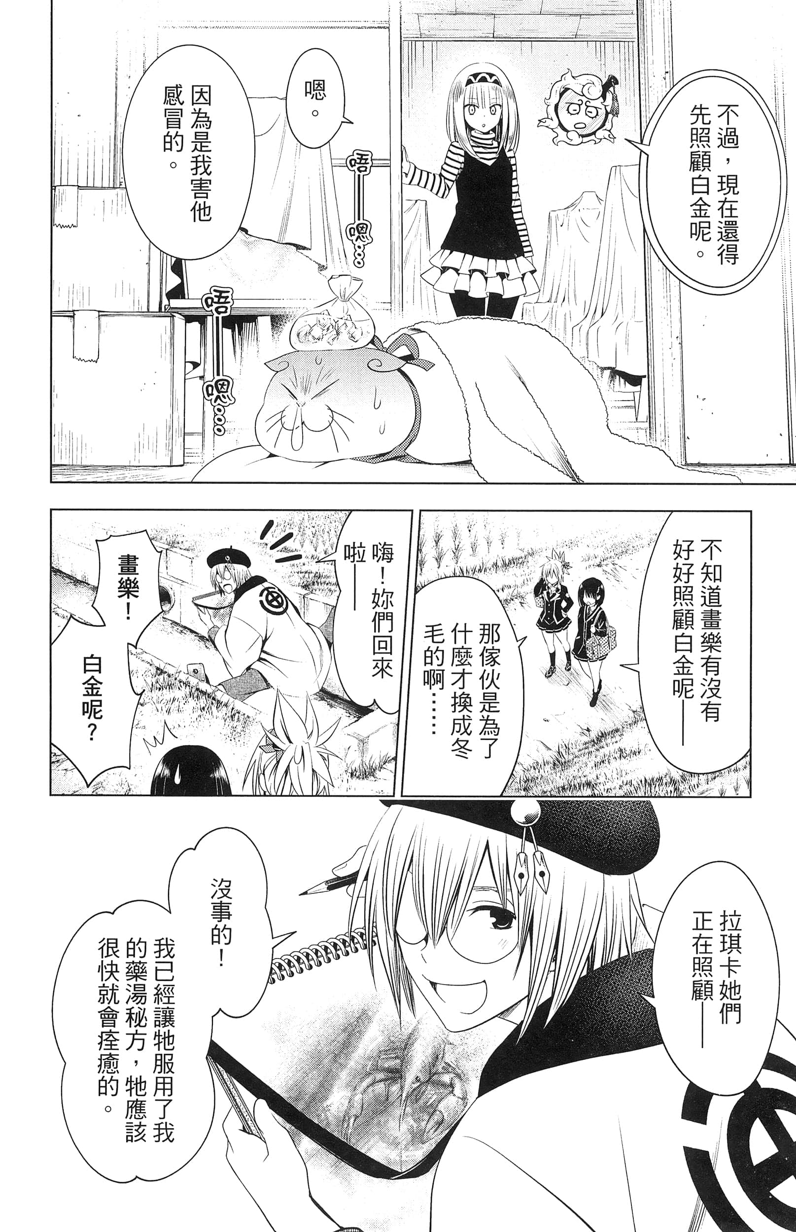 Page 112