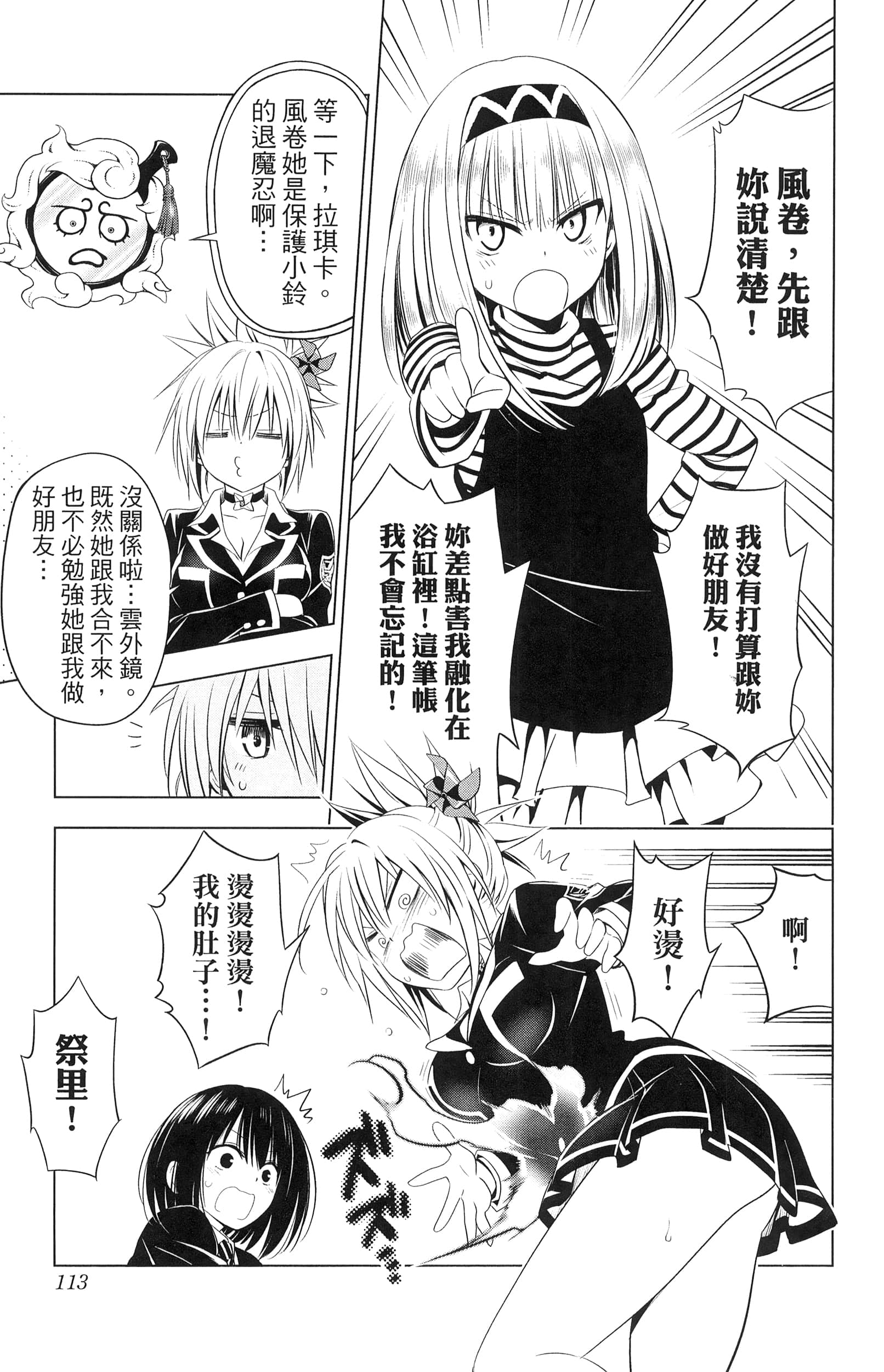 Page 115