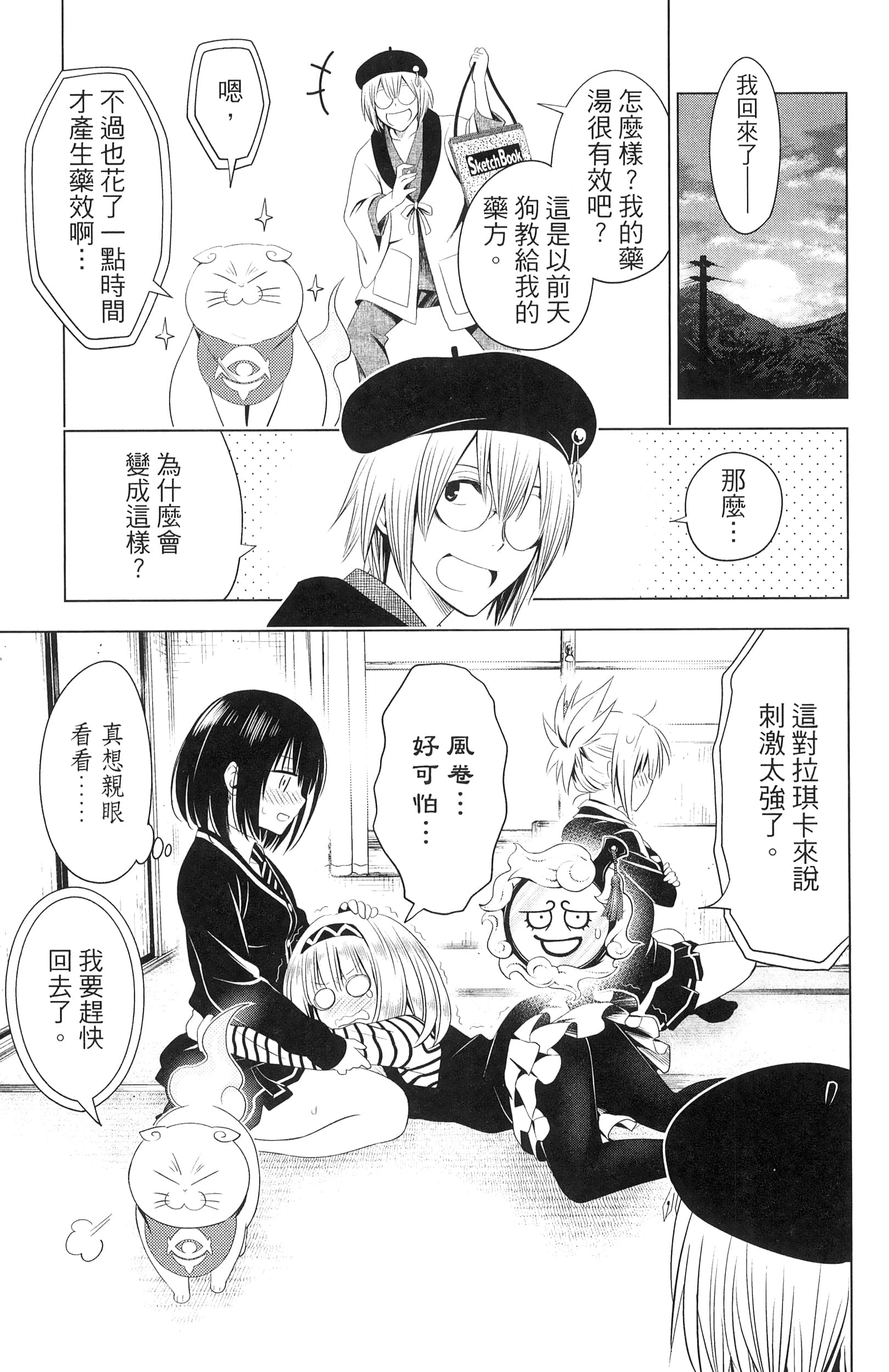Page 127