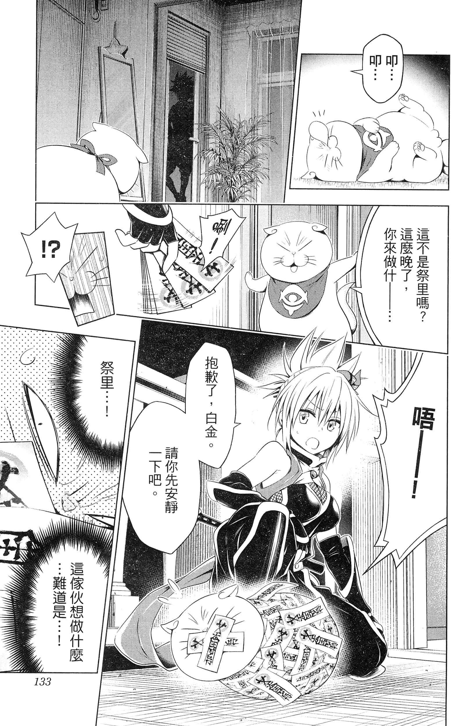 Page 135