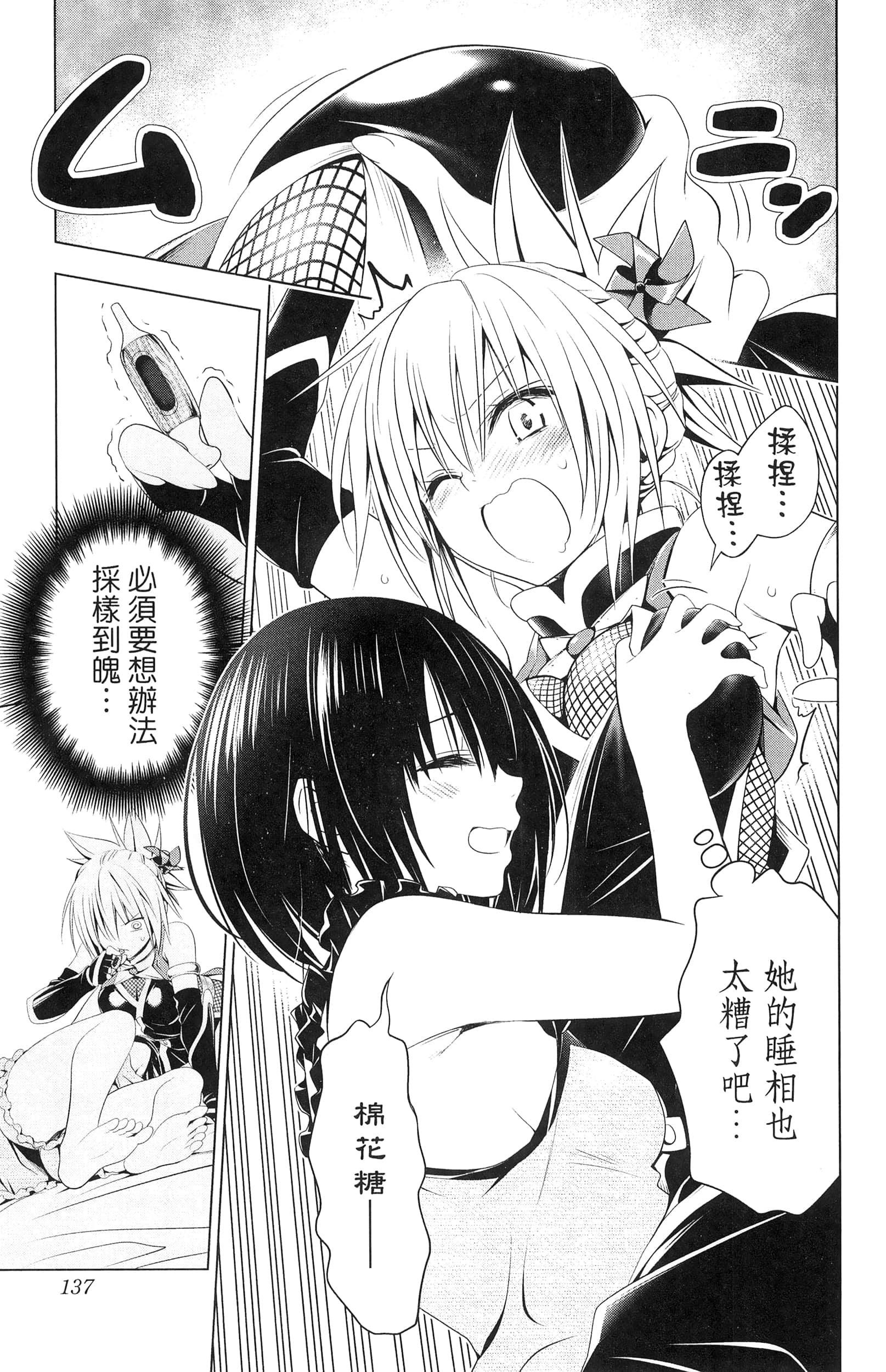 Page 139