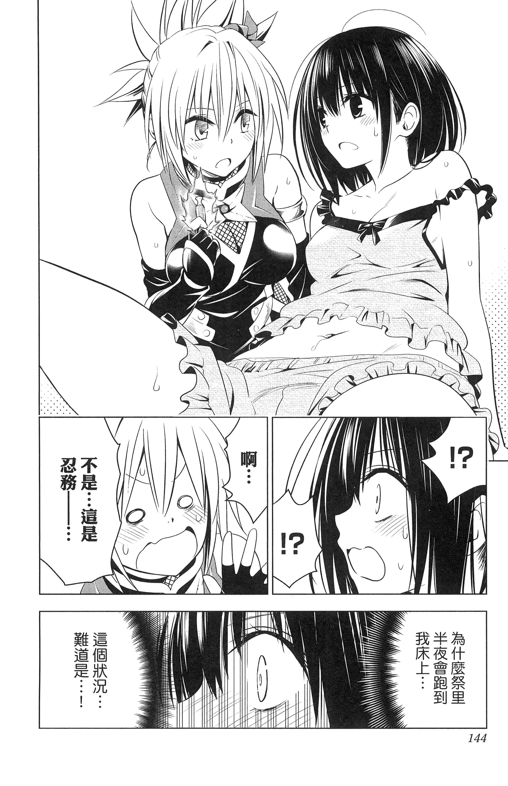 Page 146