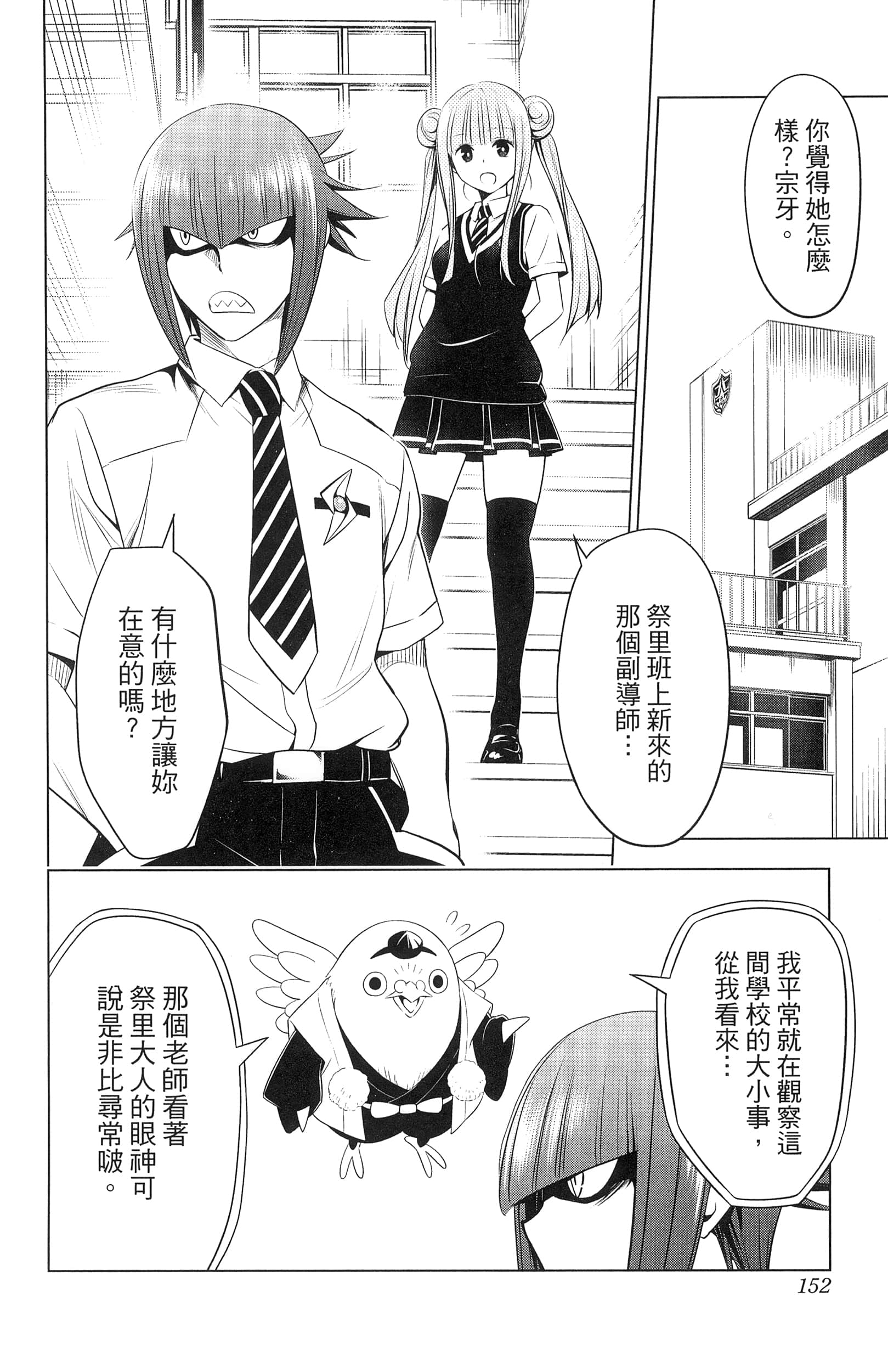 Page 154