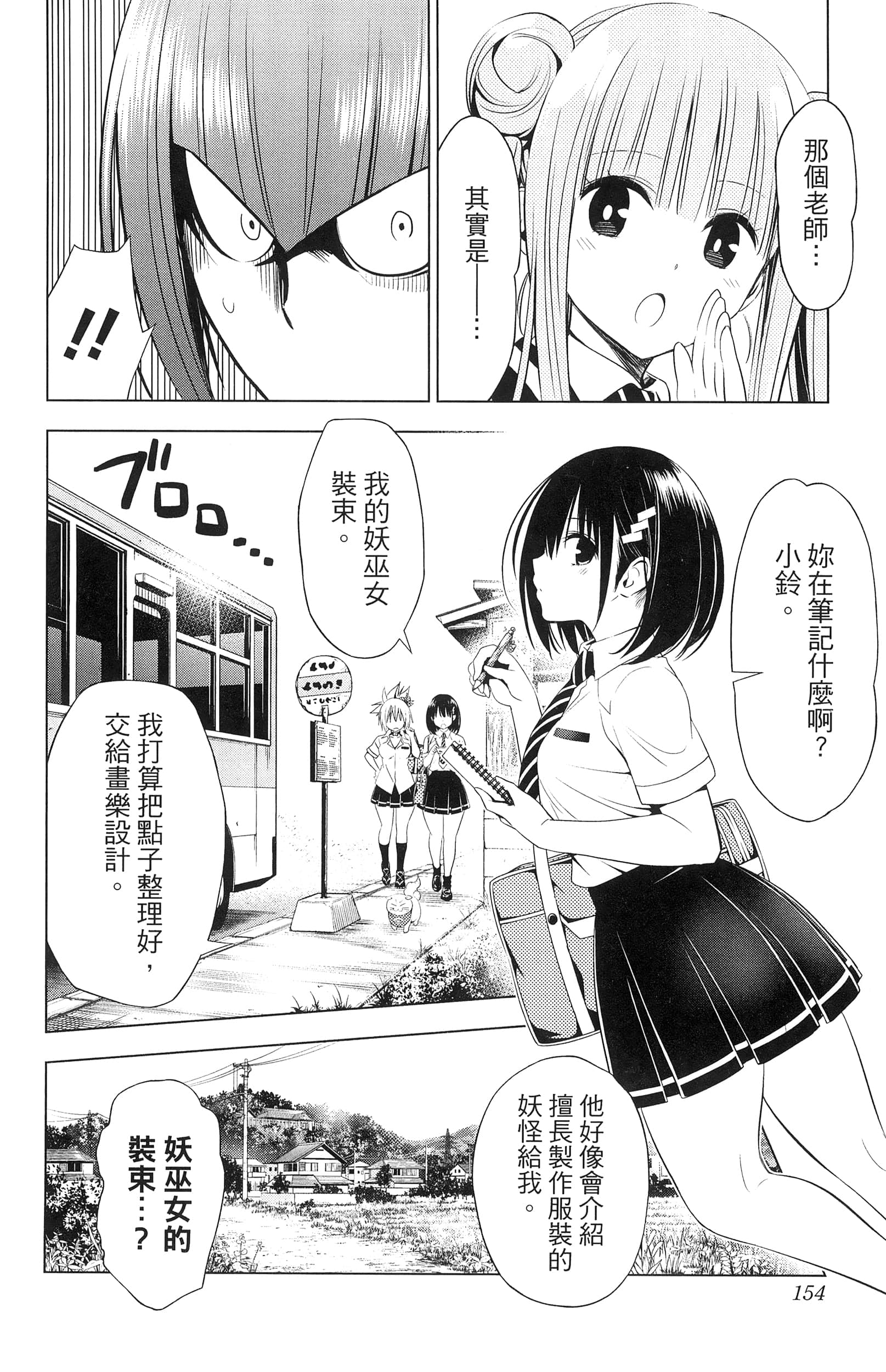 Page 156