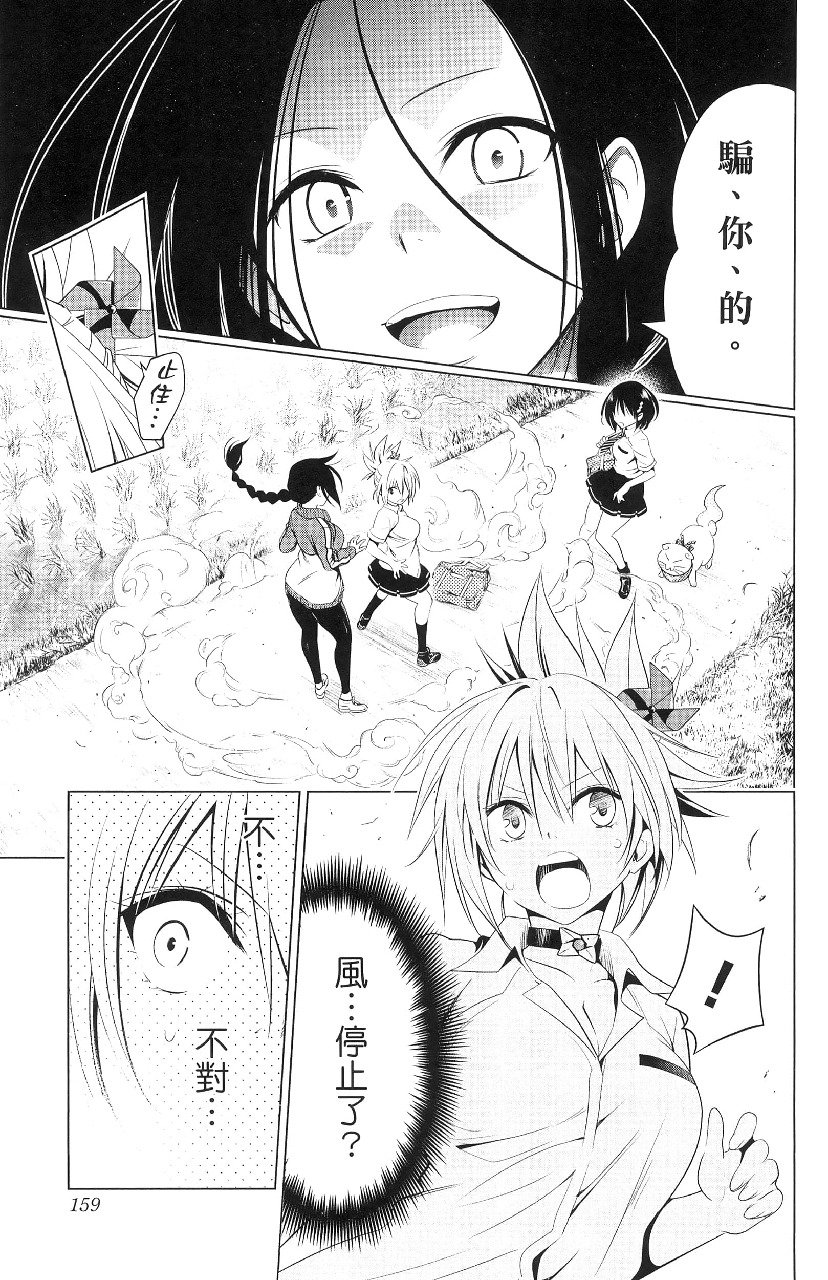 Page 161