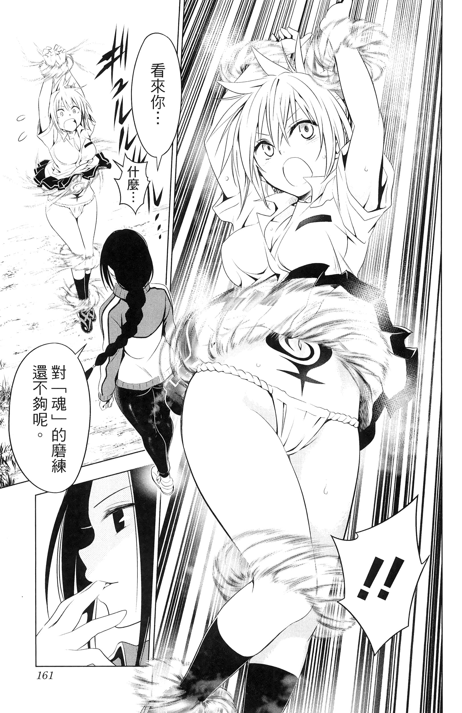 Page 163