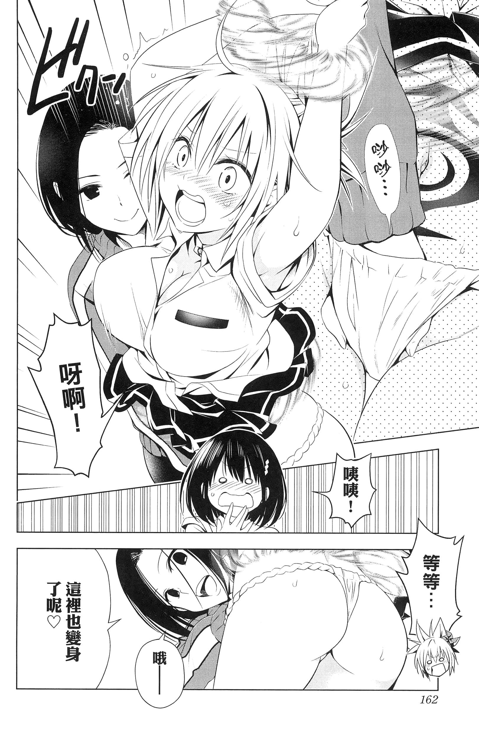 Page 164