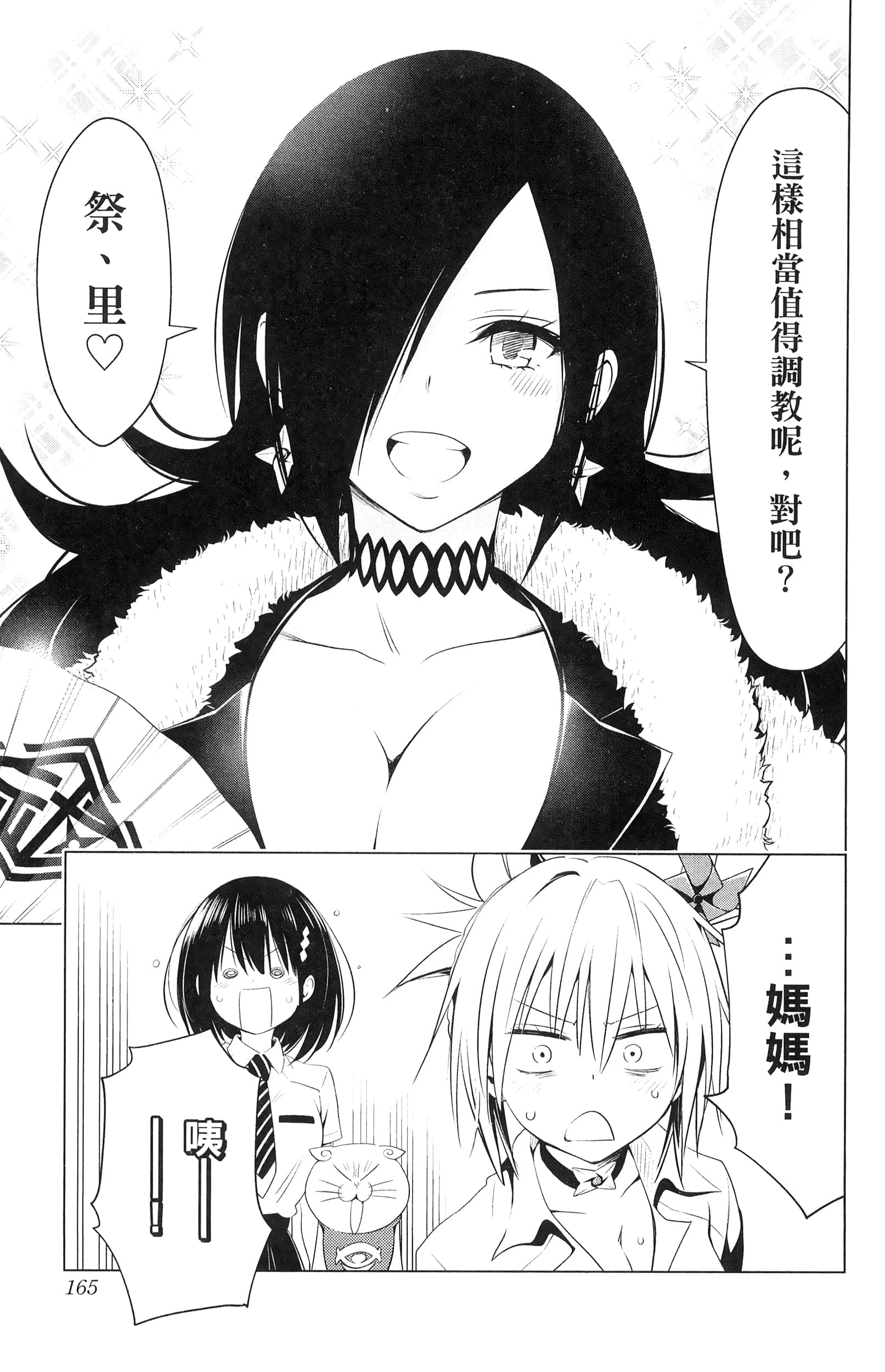 Page 167