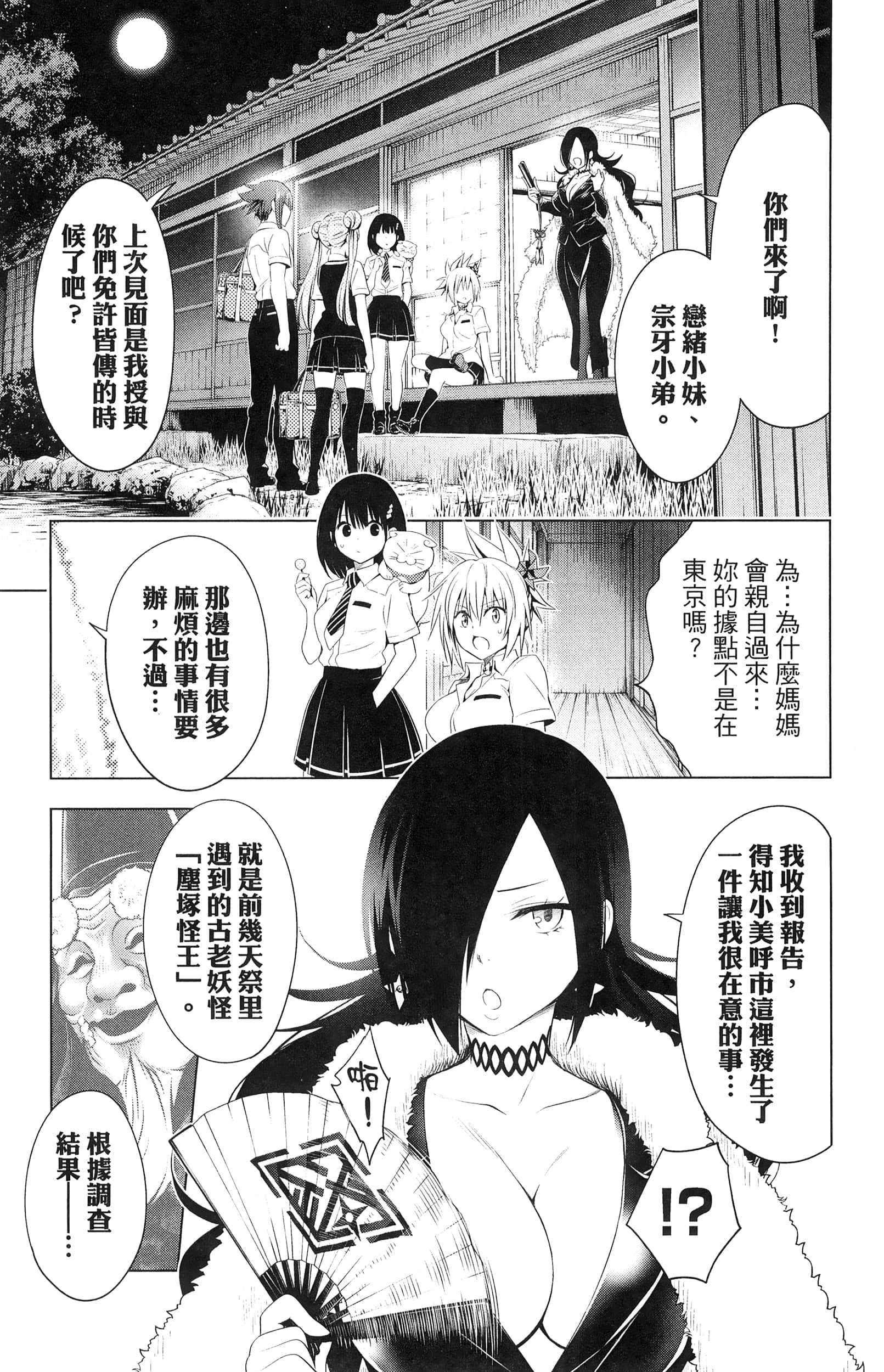 Page 171