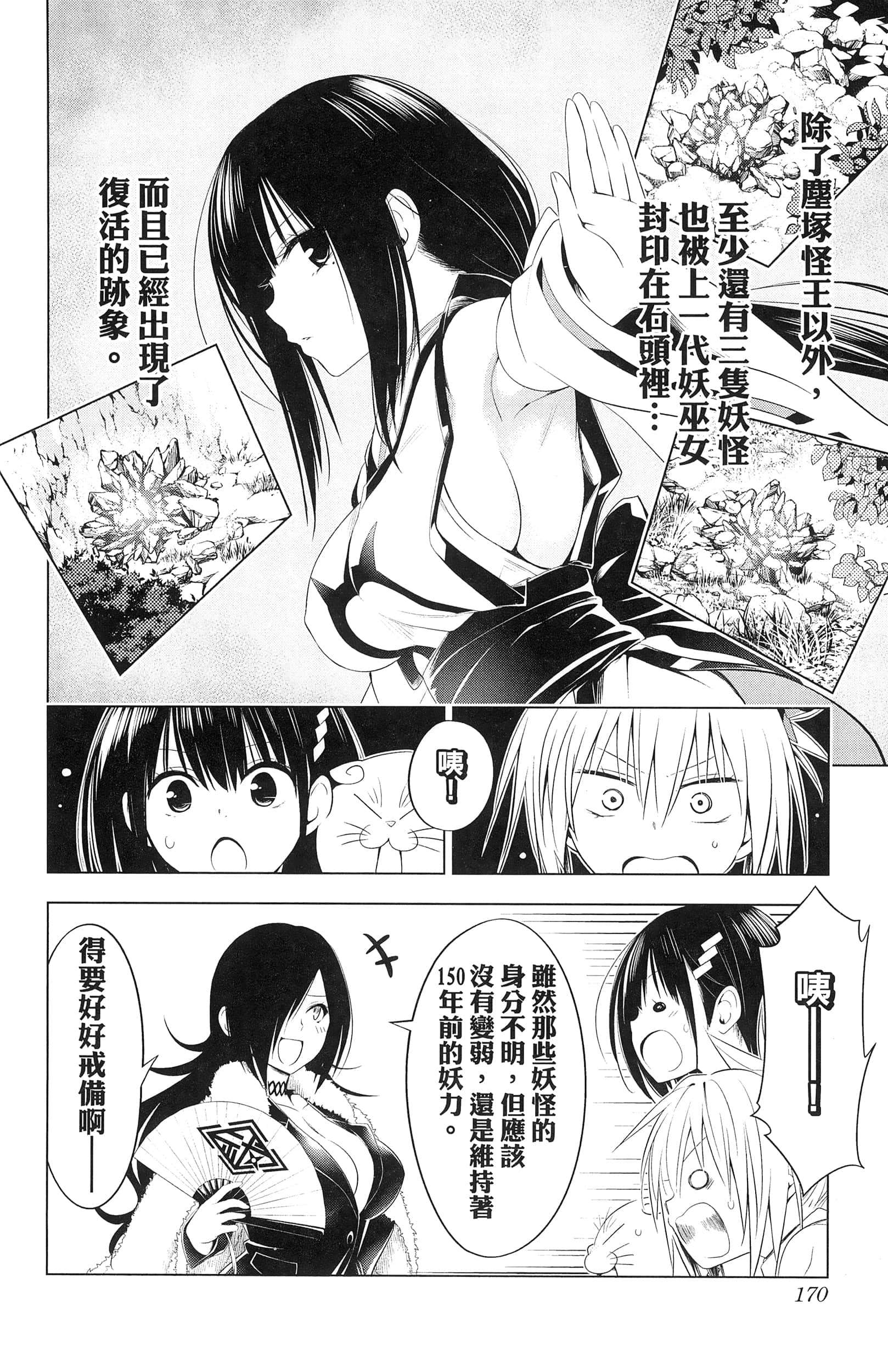 Page 172