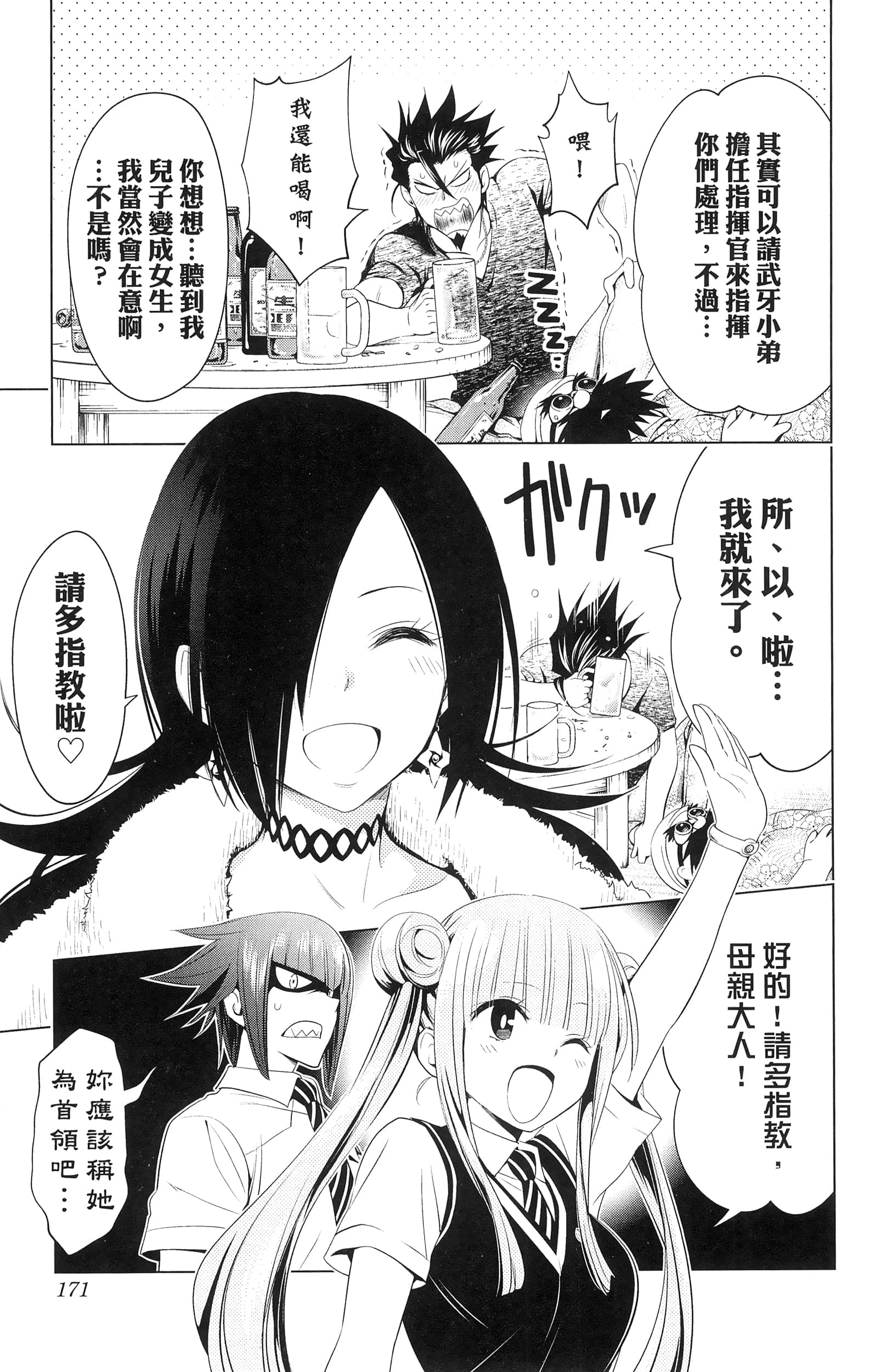 Page 173