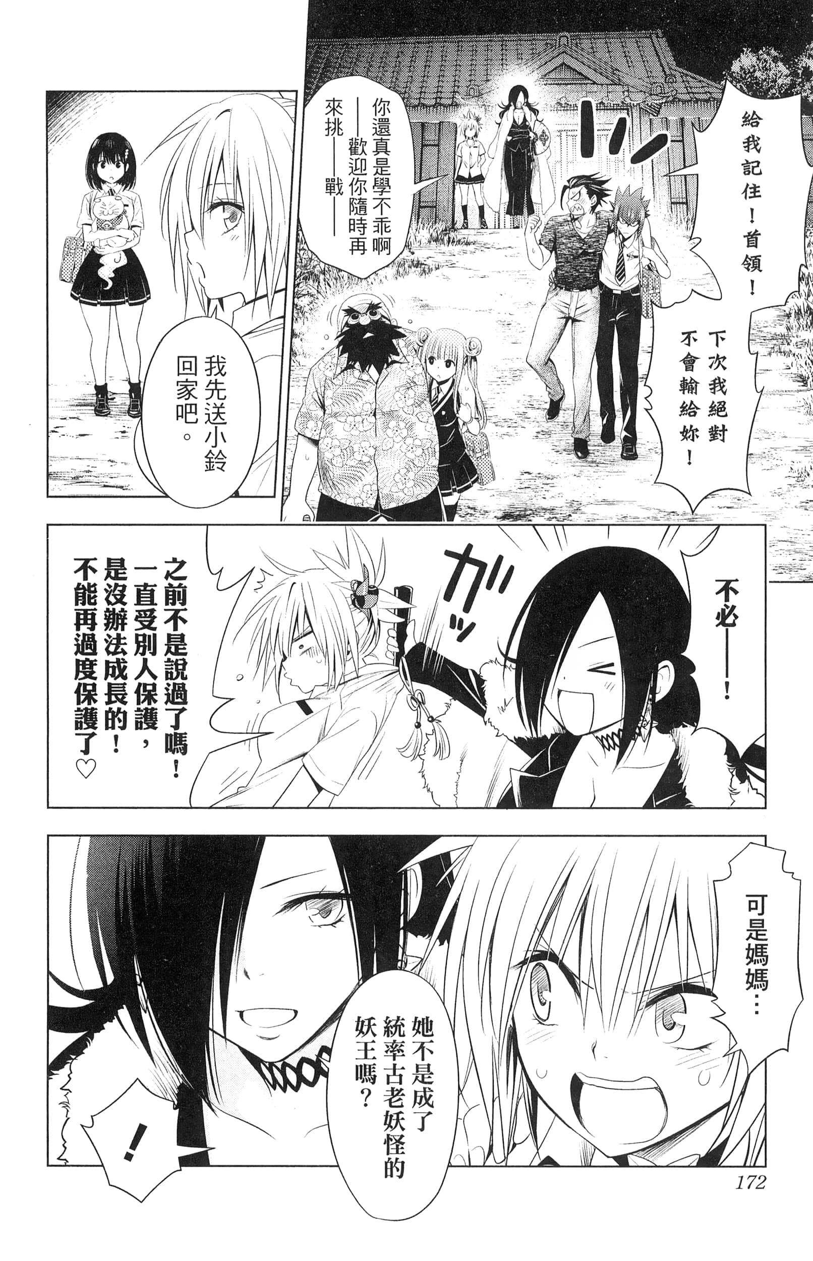 Page 174