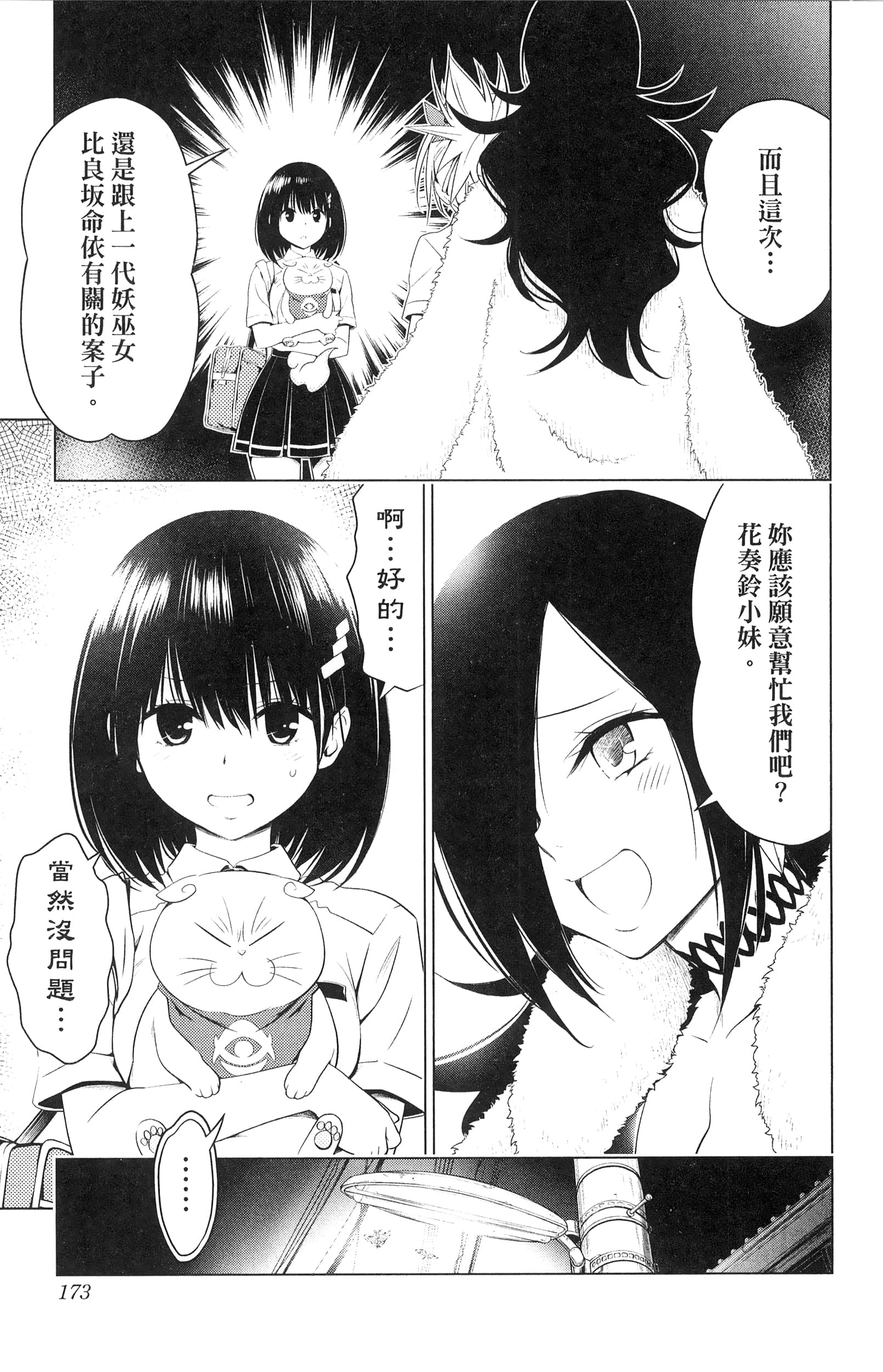 Page 175