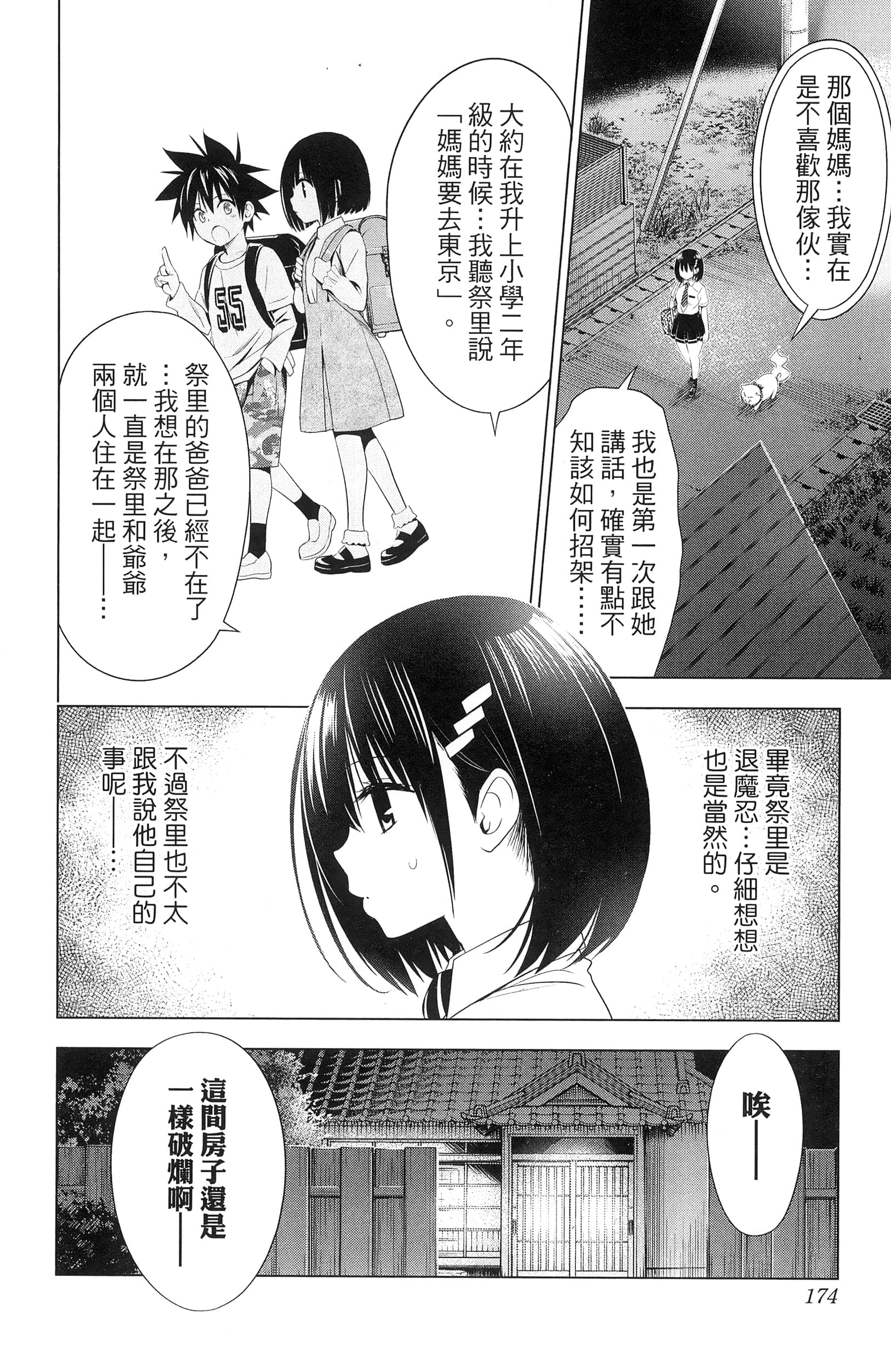 Page 176