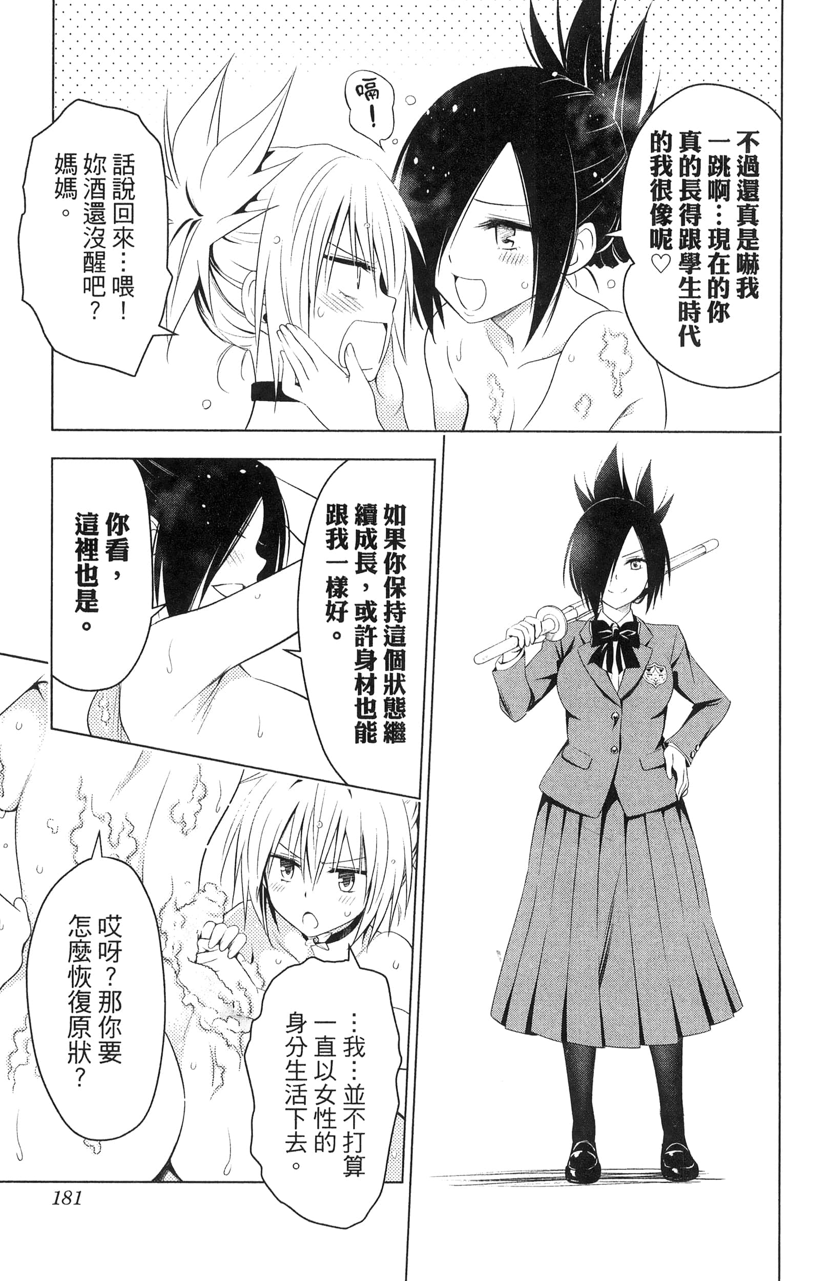 Page 183