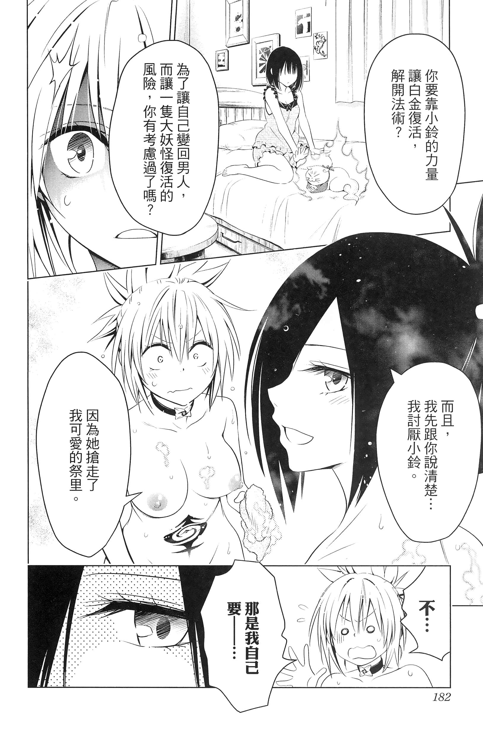 Page 184