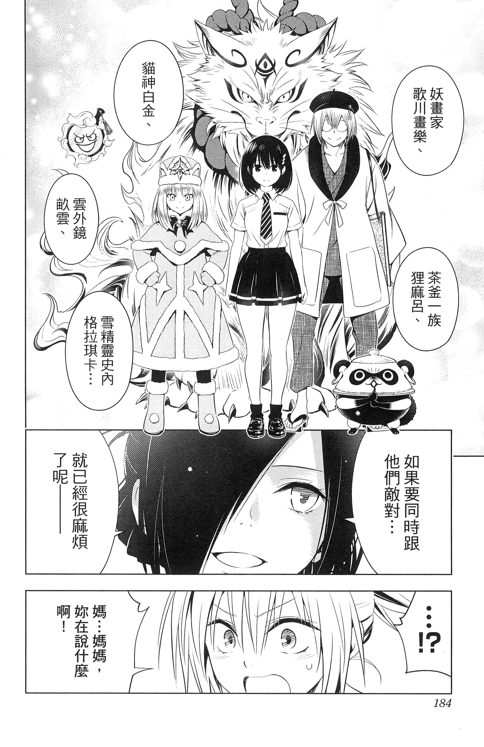 Page 186