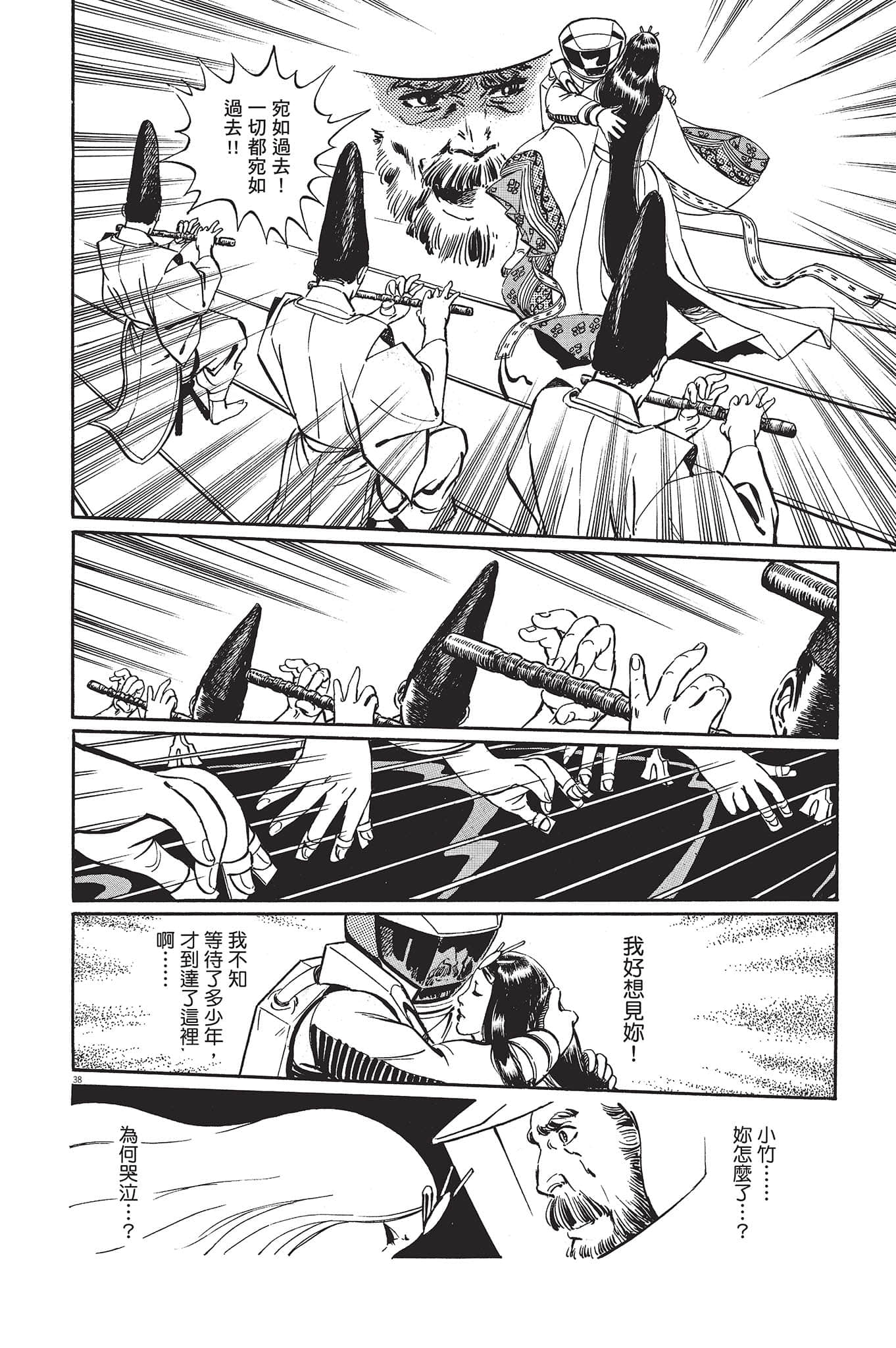 Page 41