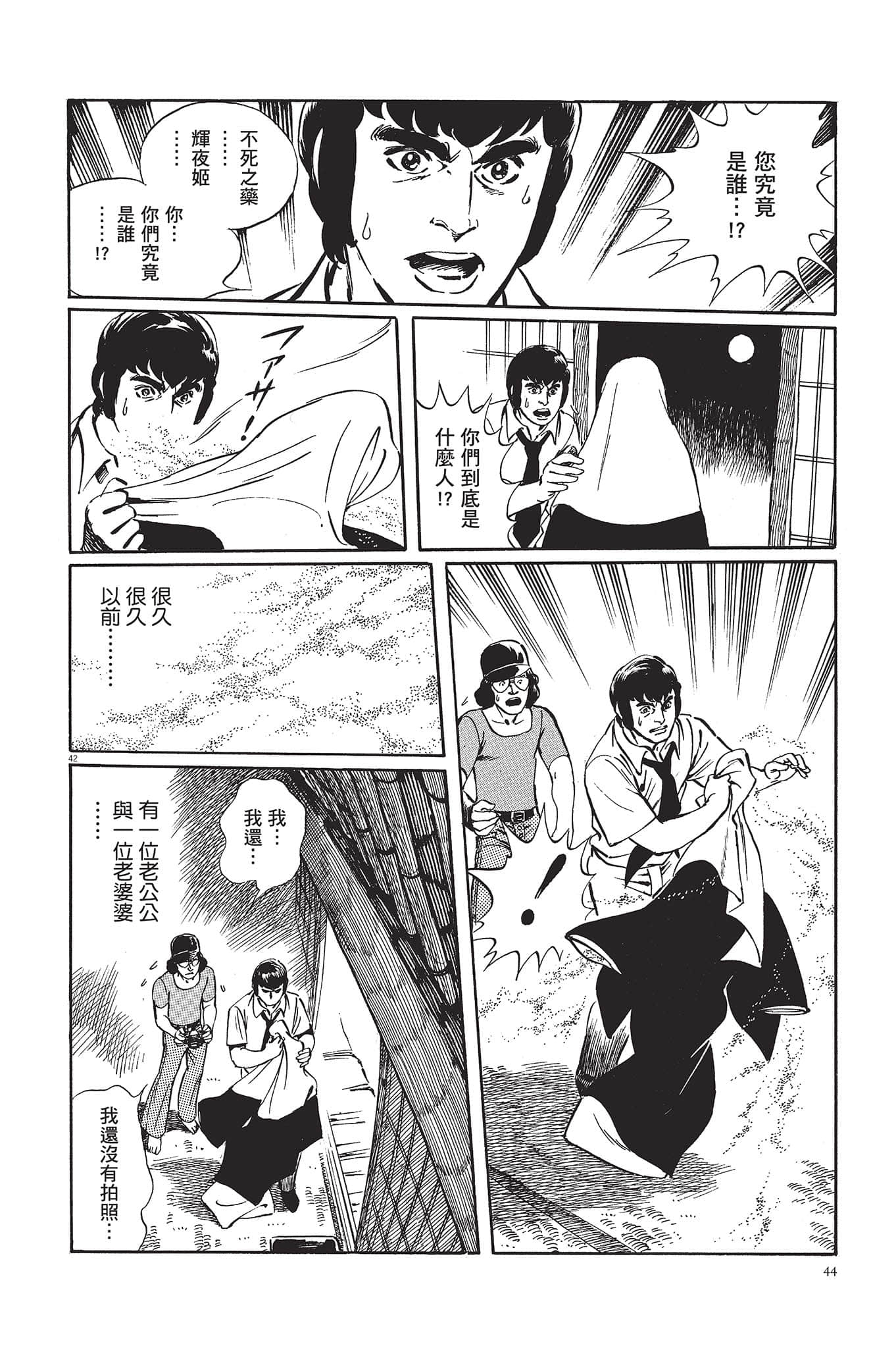 Page 45