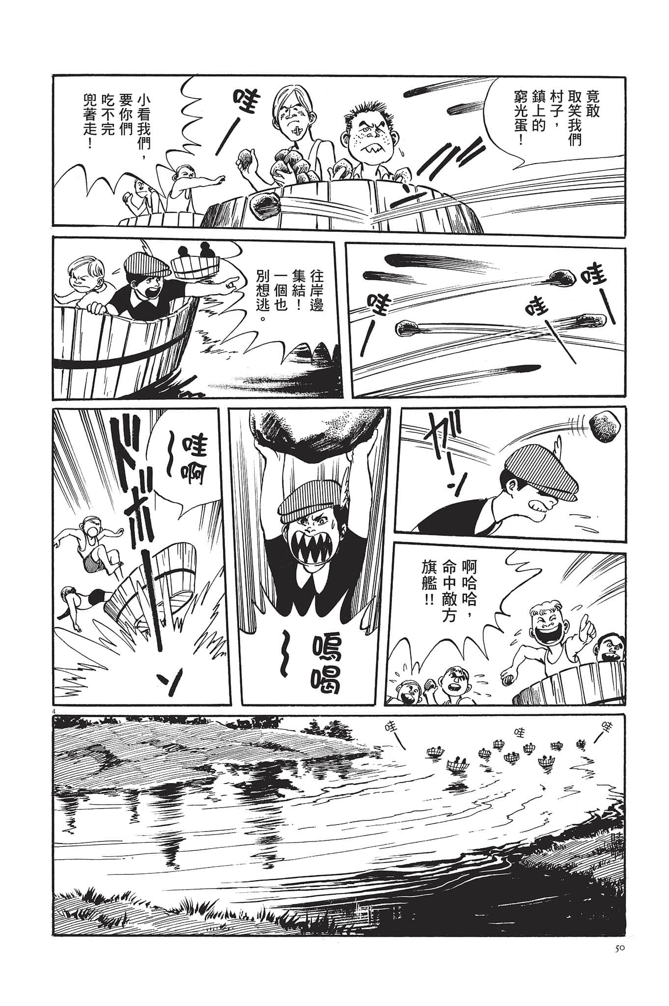 Page 51