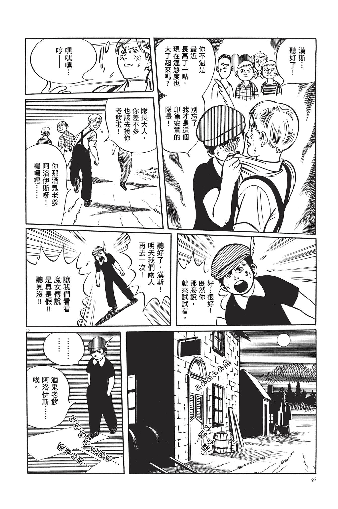 Page 57