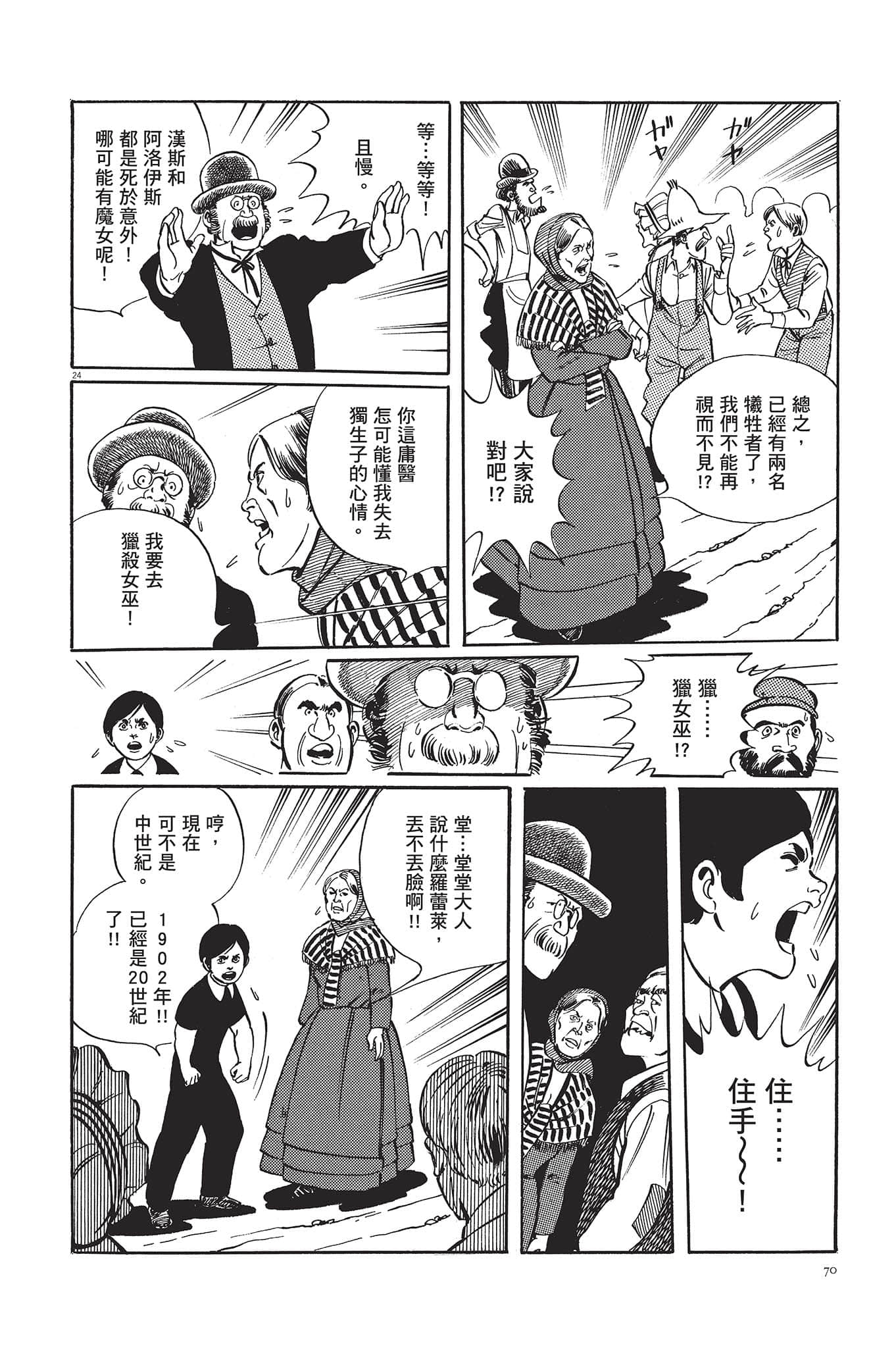 Page 71