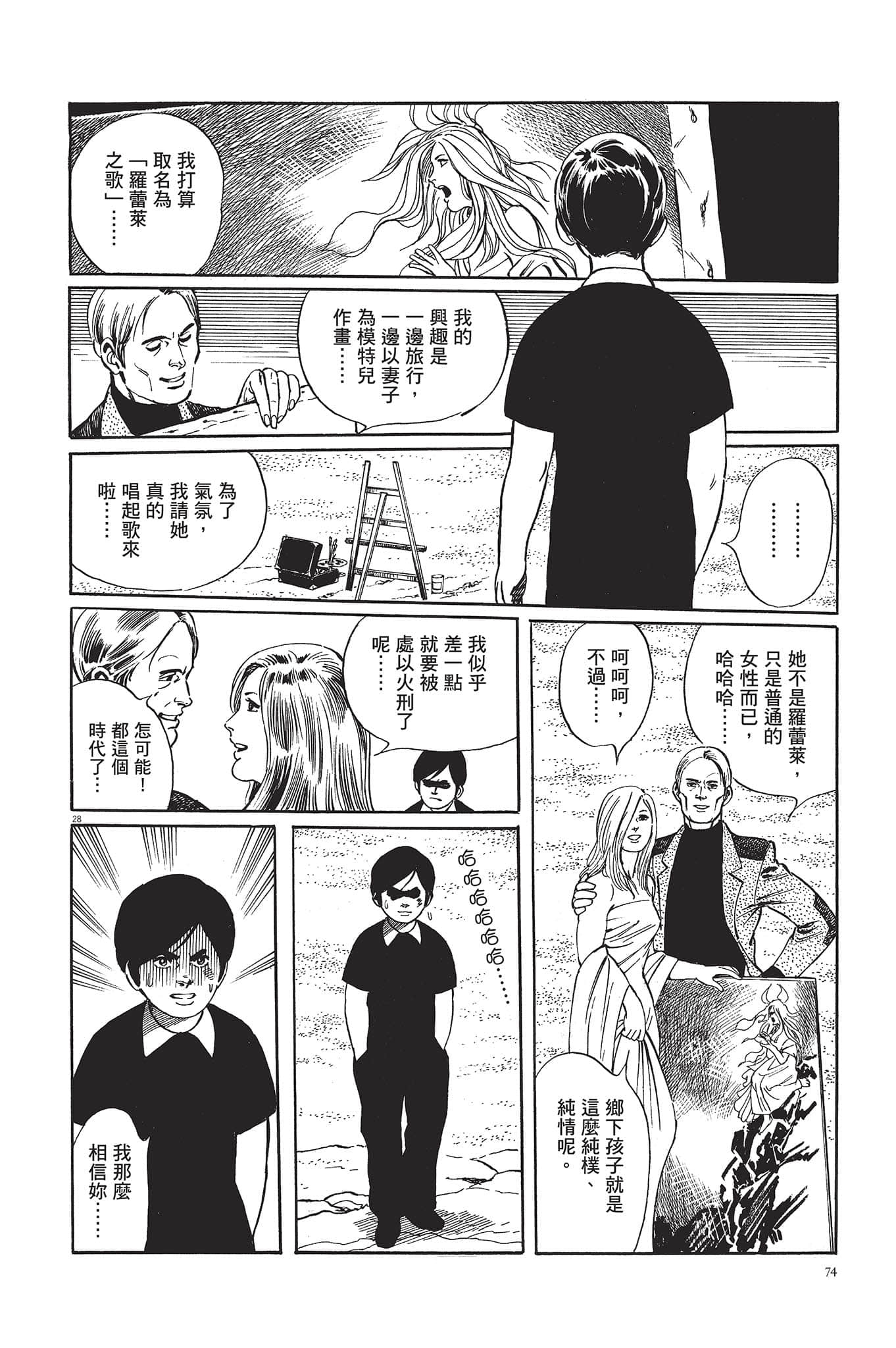 Page 75