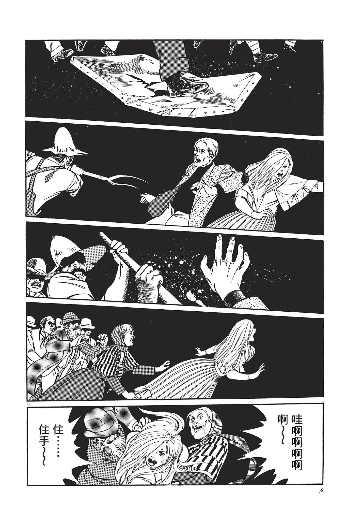 Page 79