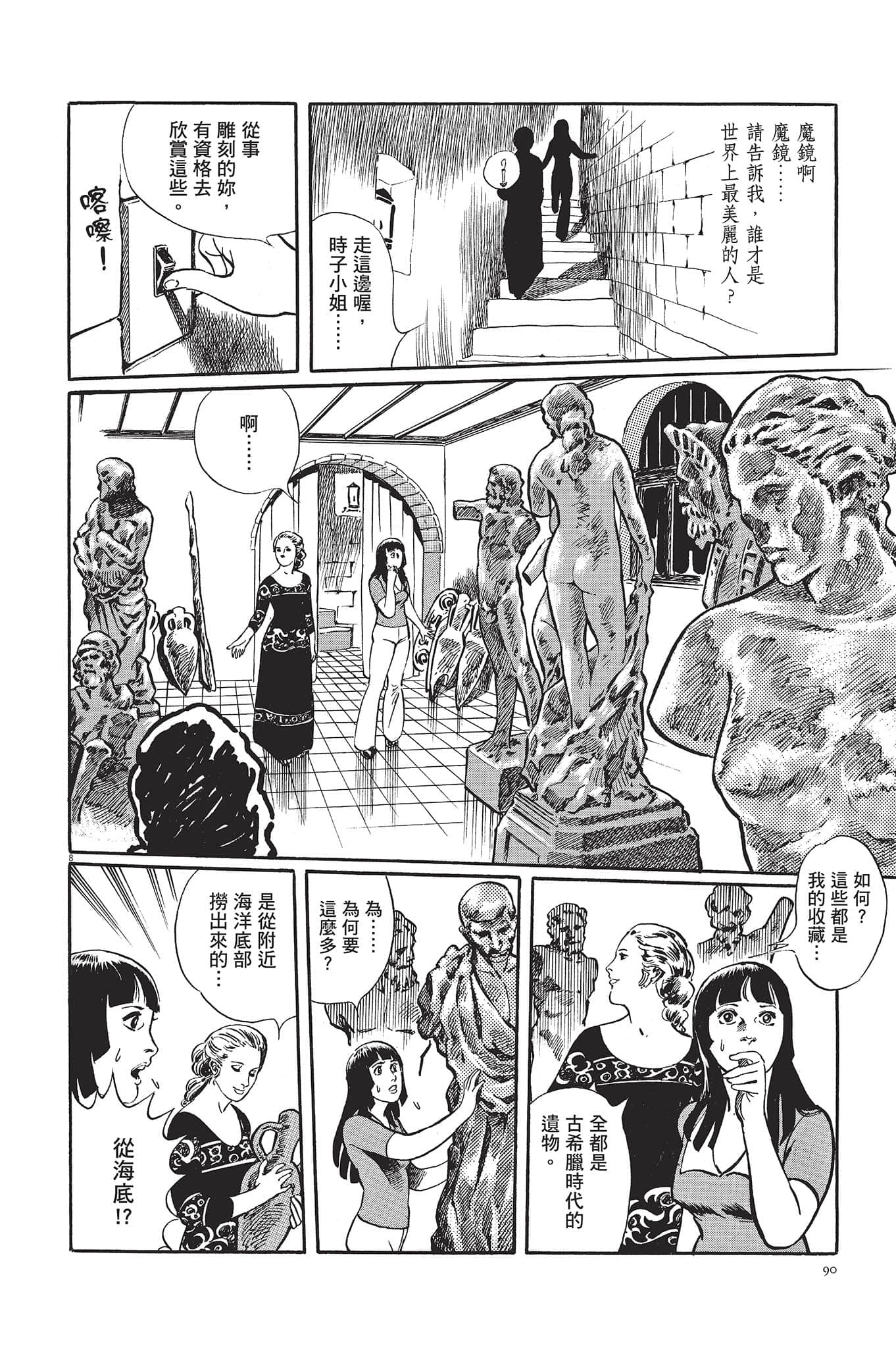 Page 91