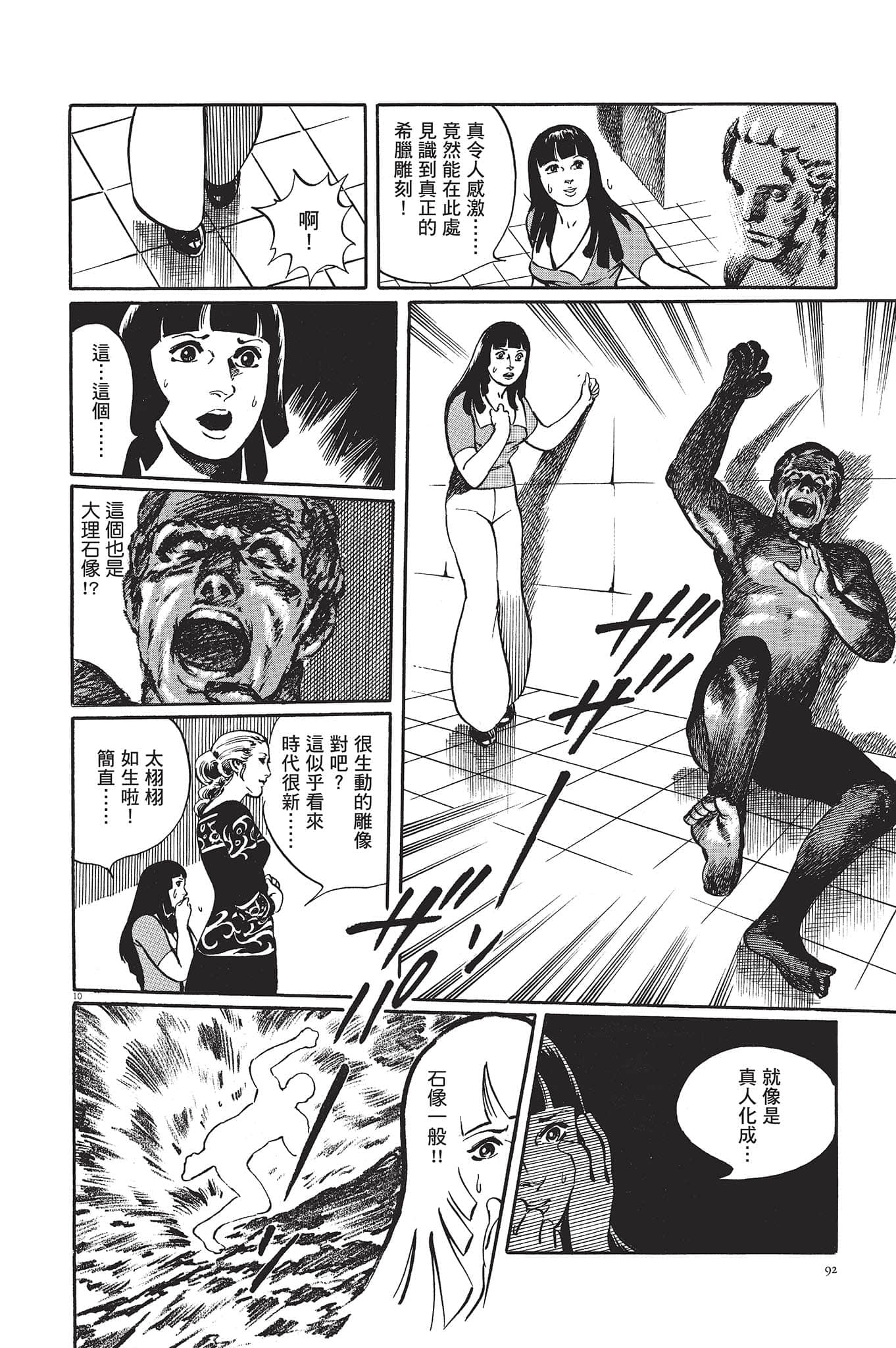 Page 93