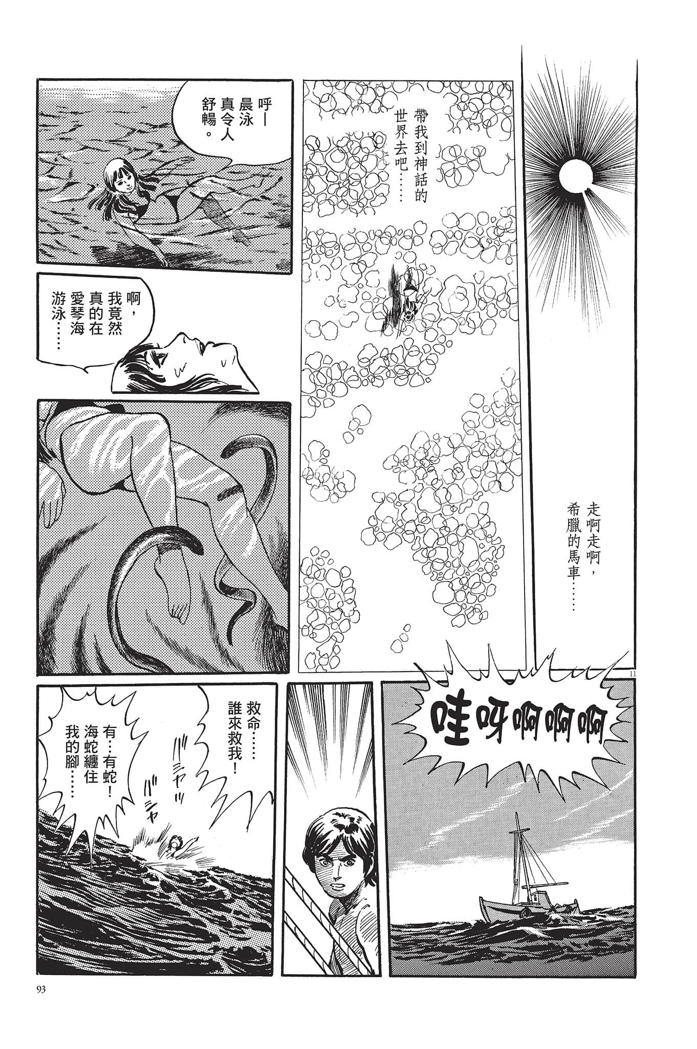Page 94