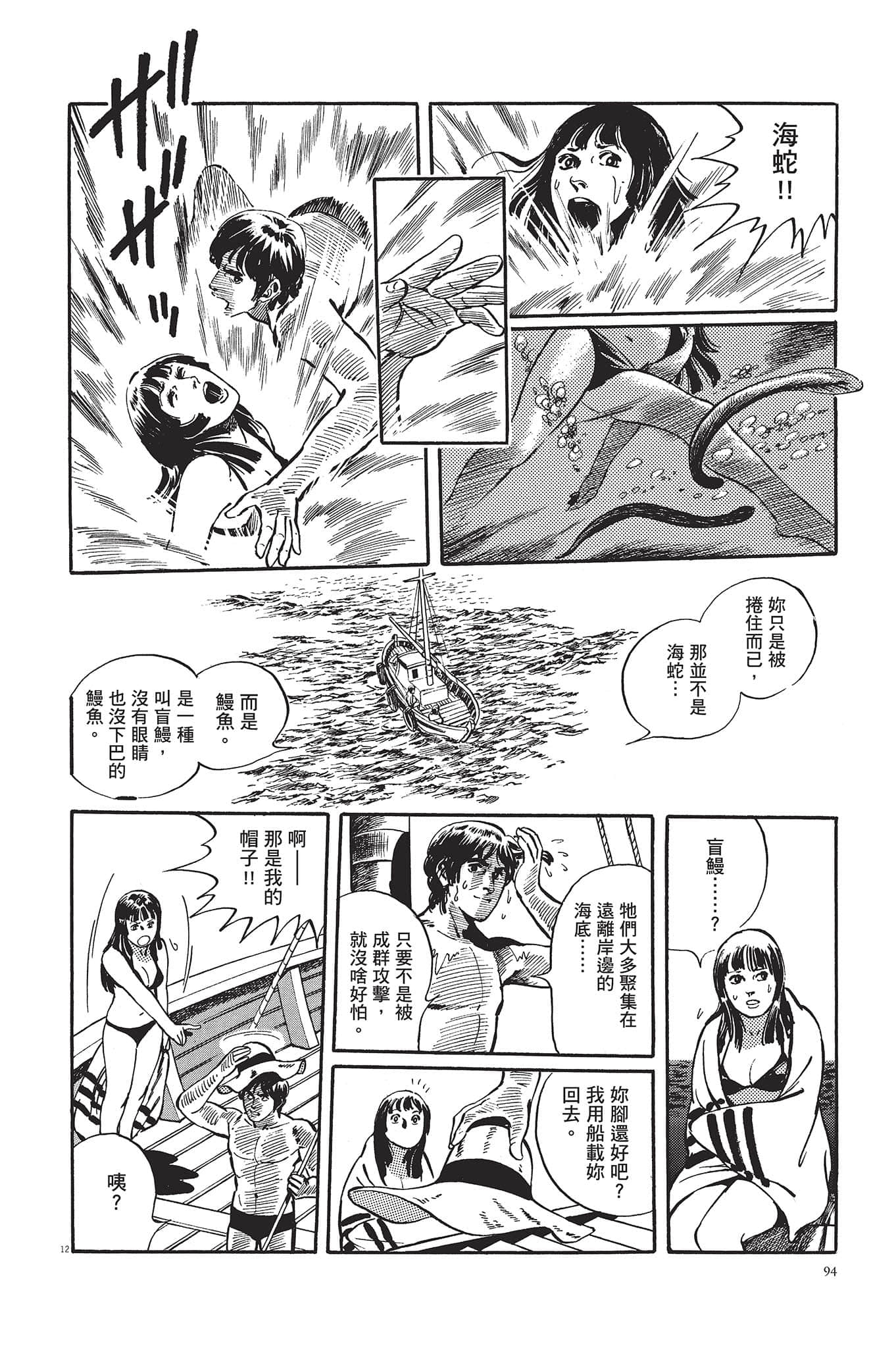 Page 95