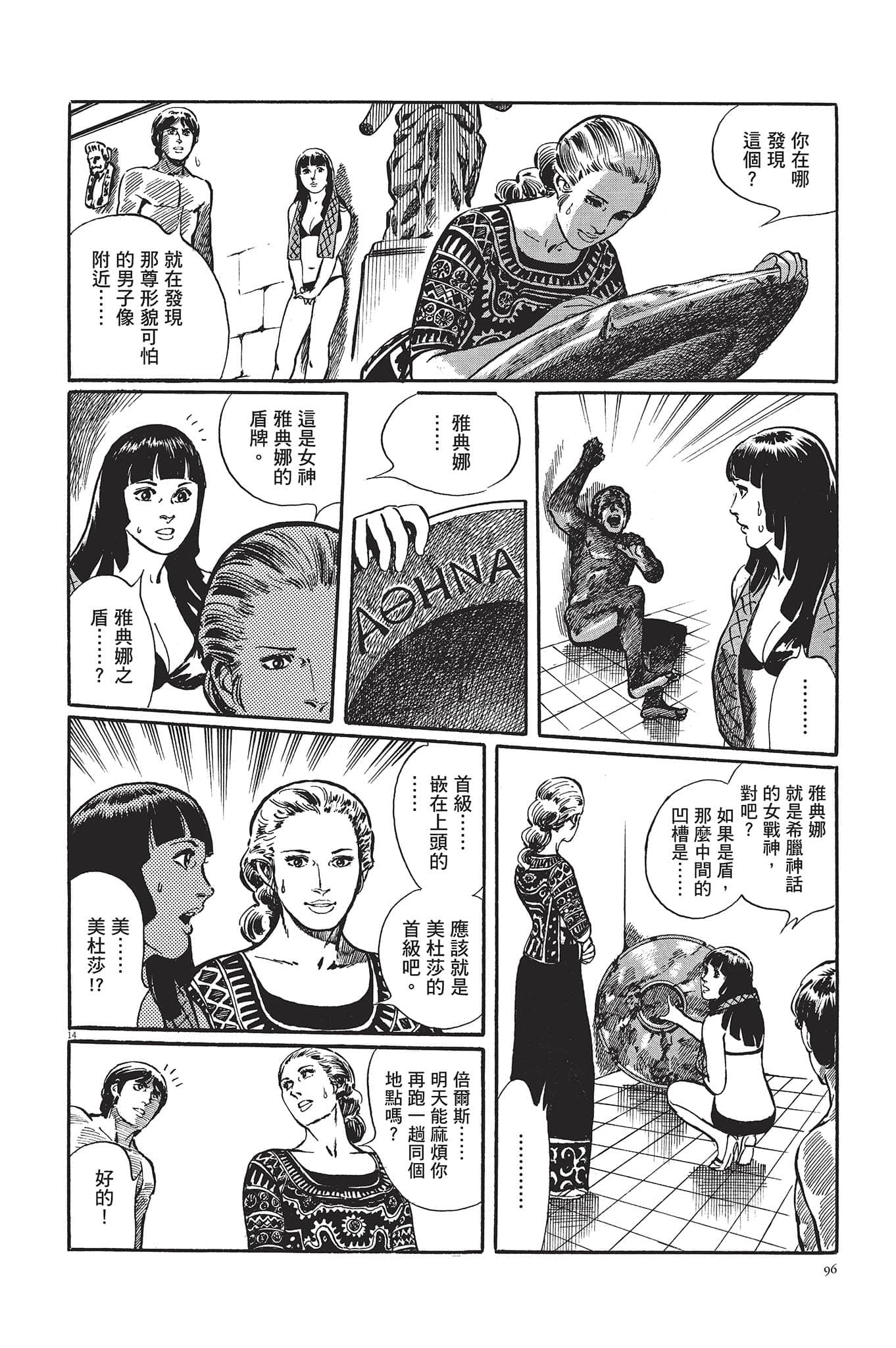 Page 97