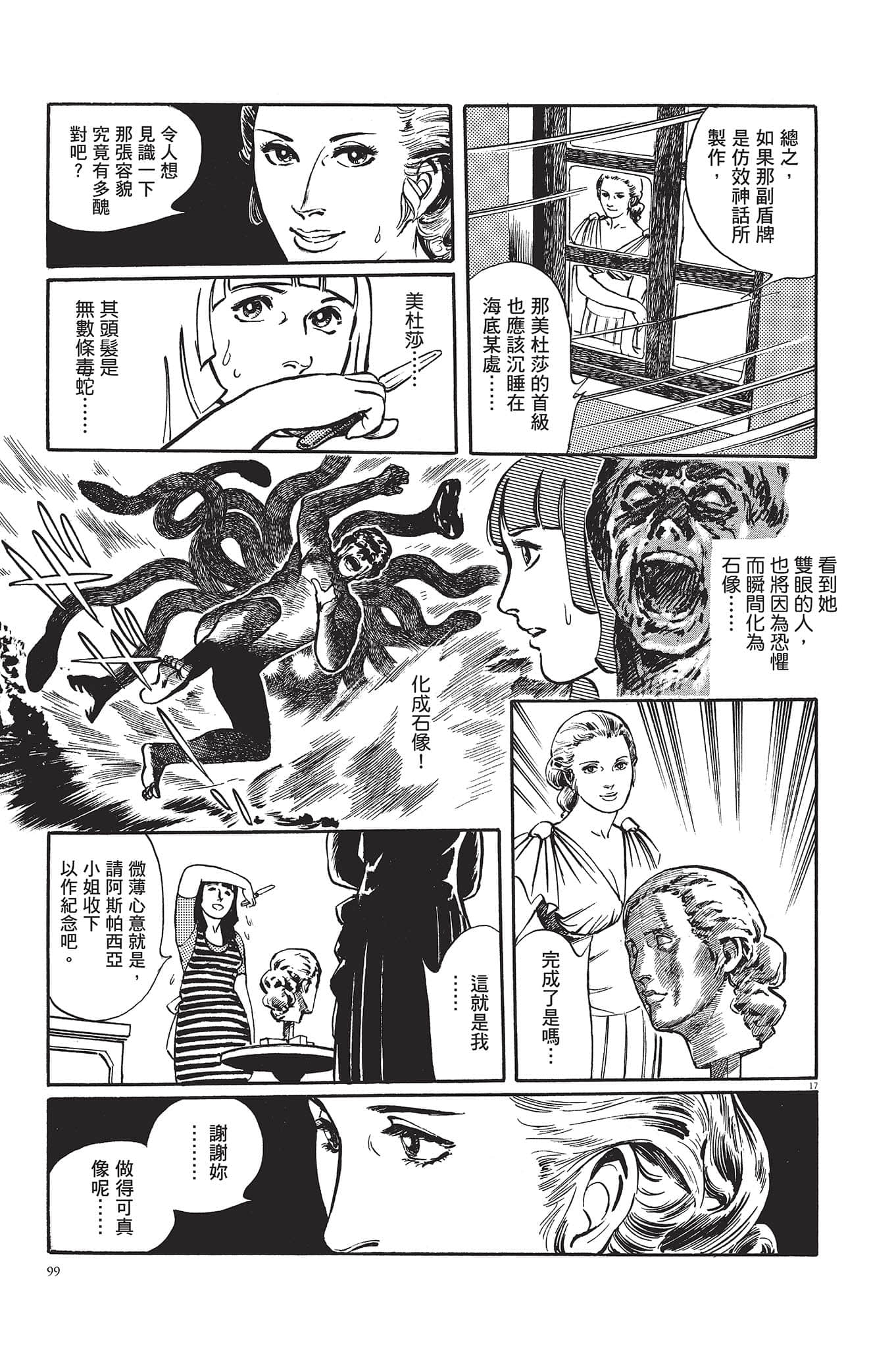 Page 100