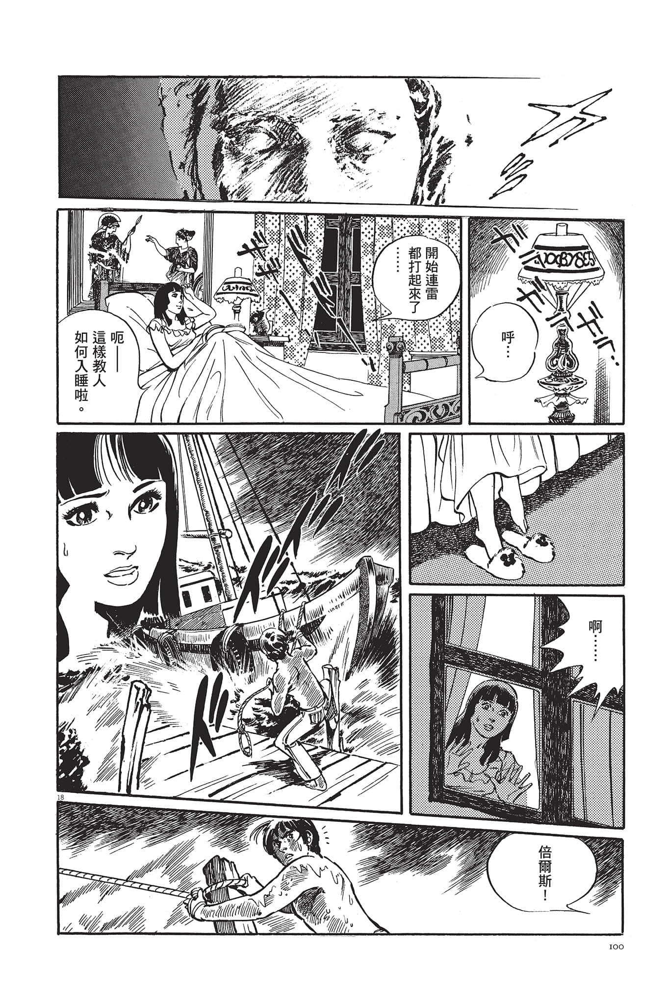 Page 101