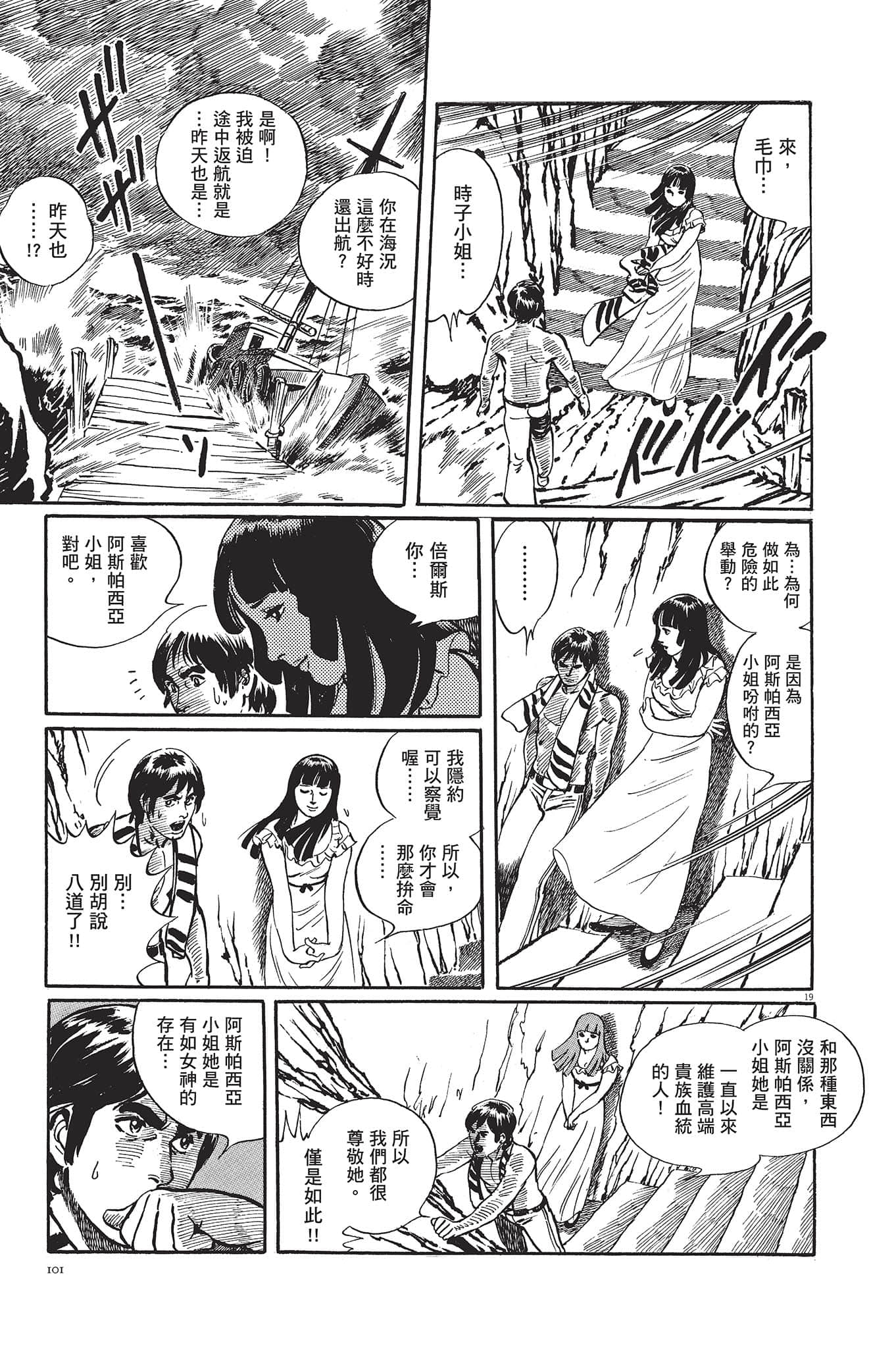 Page 102
